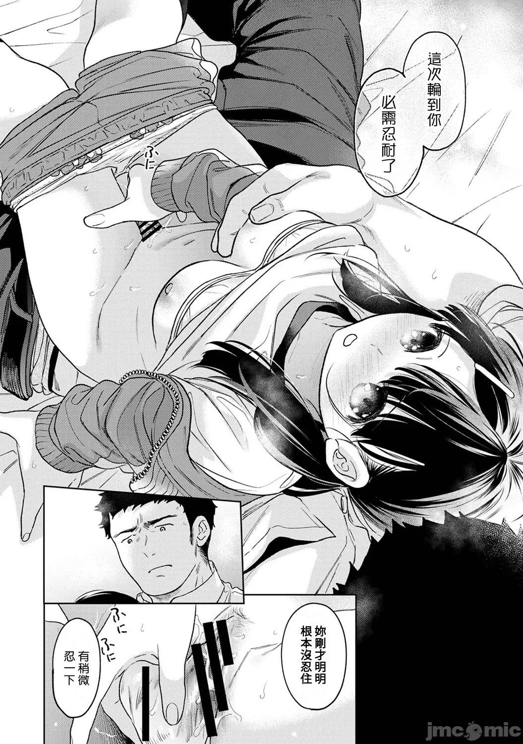 1LDK+JK Ikinari Doukyo? Micchaku!? Hatsu Ecchi!!? | 1LDK+JK 突然間展開同居？ 極度貼近！？初體驗！？ Ch. 46-51 page 243 - scanmark watermarked hentai manga - read online free