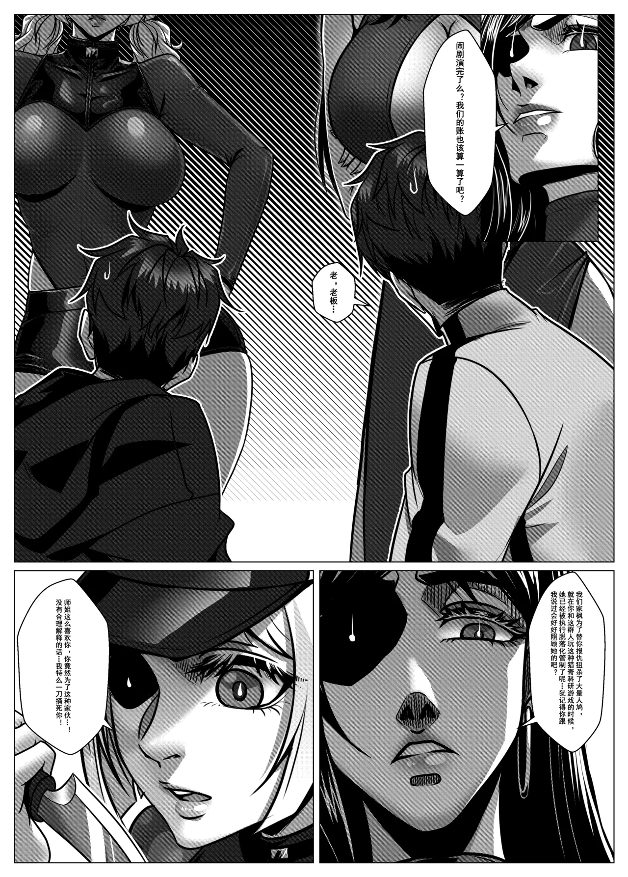 [Godletter] 人雀 S2.10 [中文翻译]无码 page 11 original parody - bdsm big breasts hentai manga - read online free