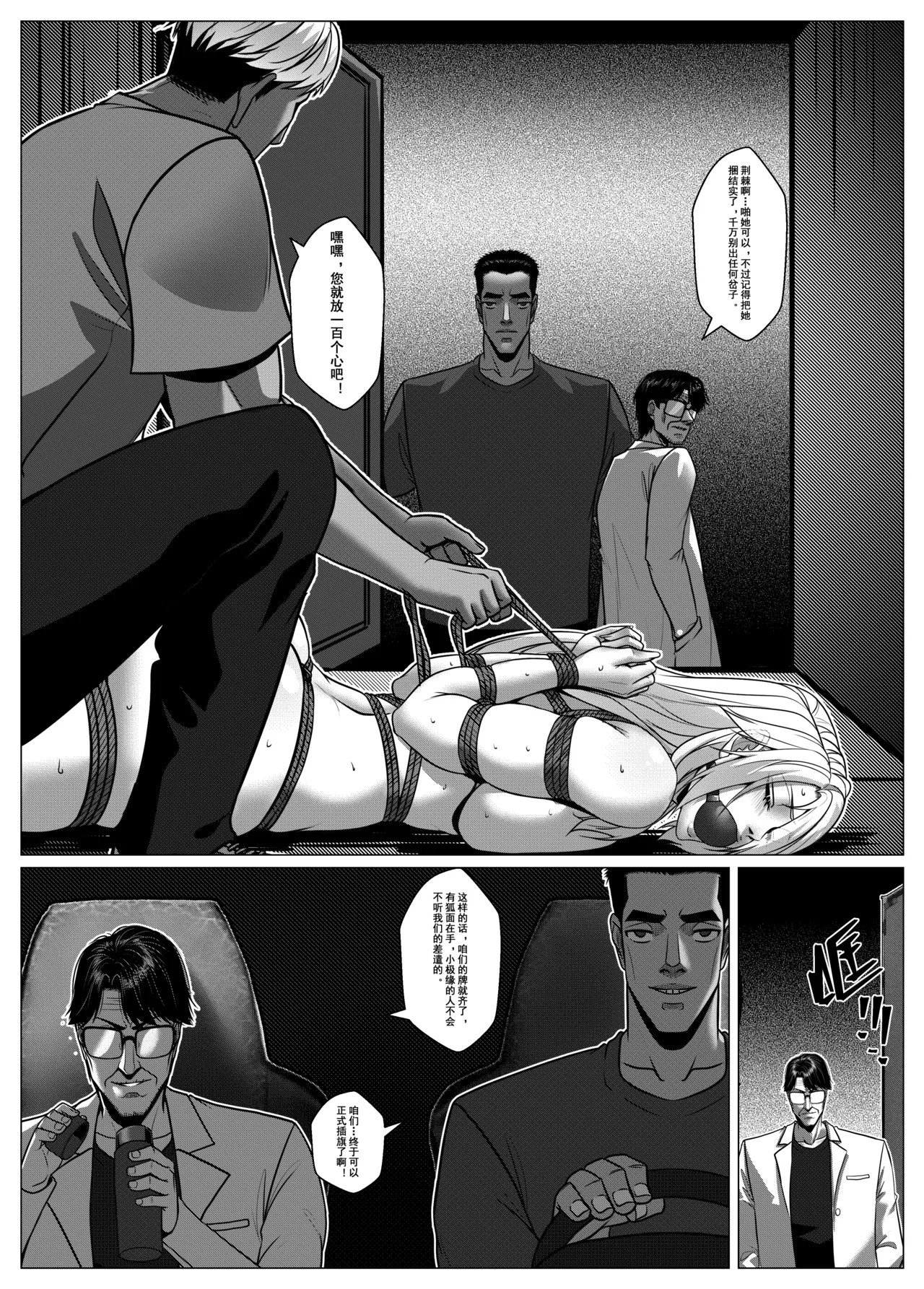 [Godletter] 人雀 S2.10 [中文翻译]无码 page 20 original parody - big breasts bondage hentai manga - read online free