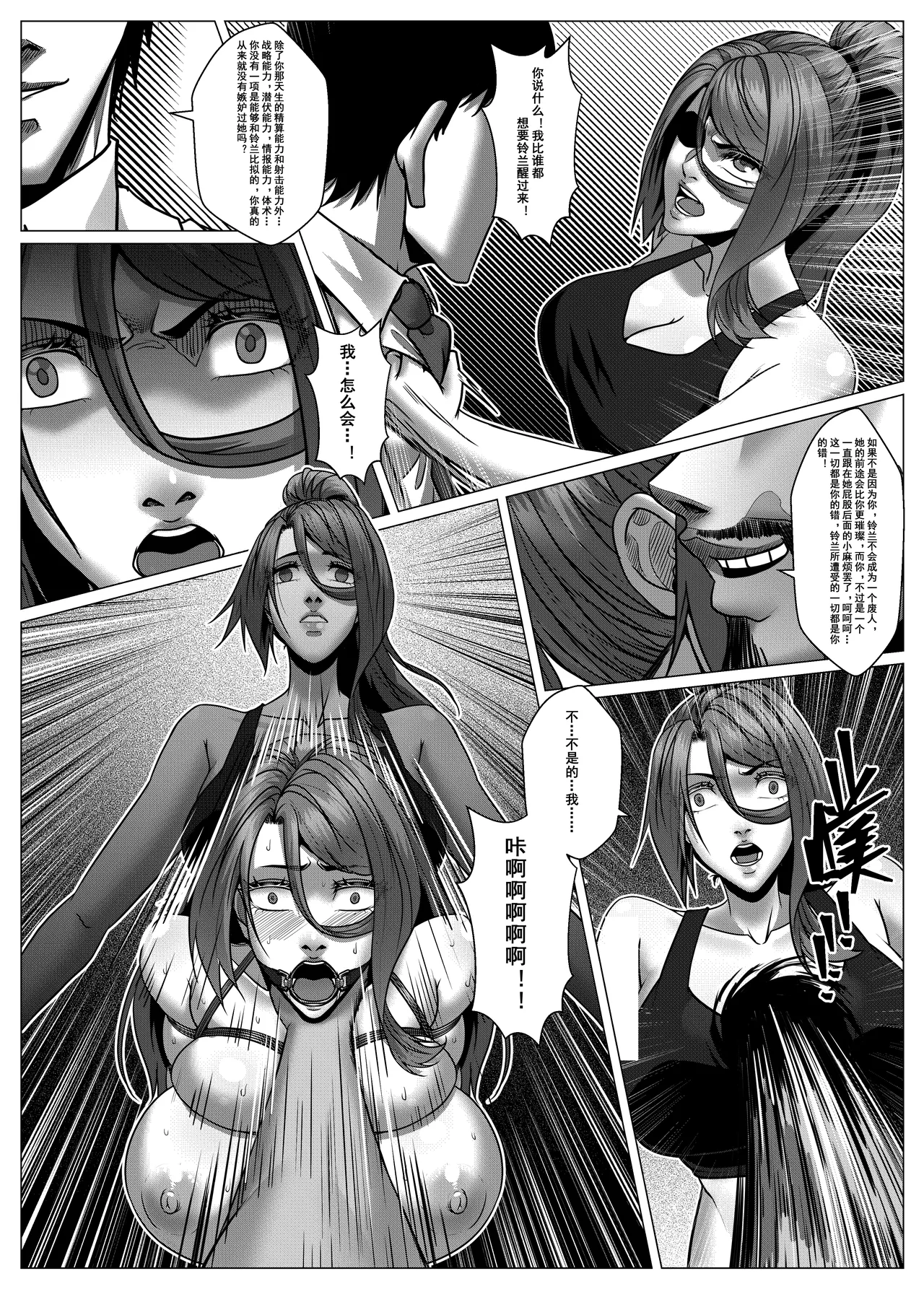 [Godletter] 人雀 S2.10 [中文翻译]无码 page 43 original parody - bdsm big breasts hentai manga - read online free