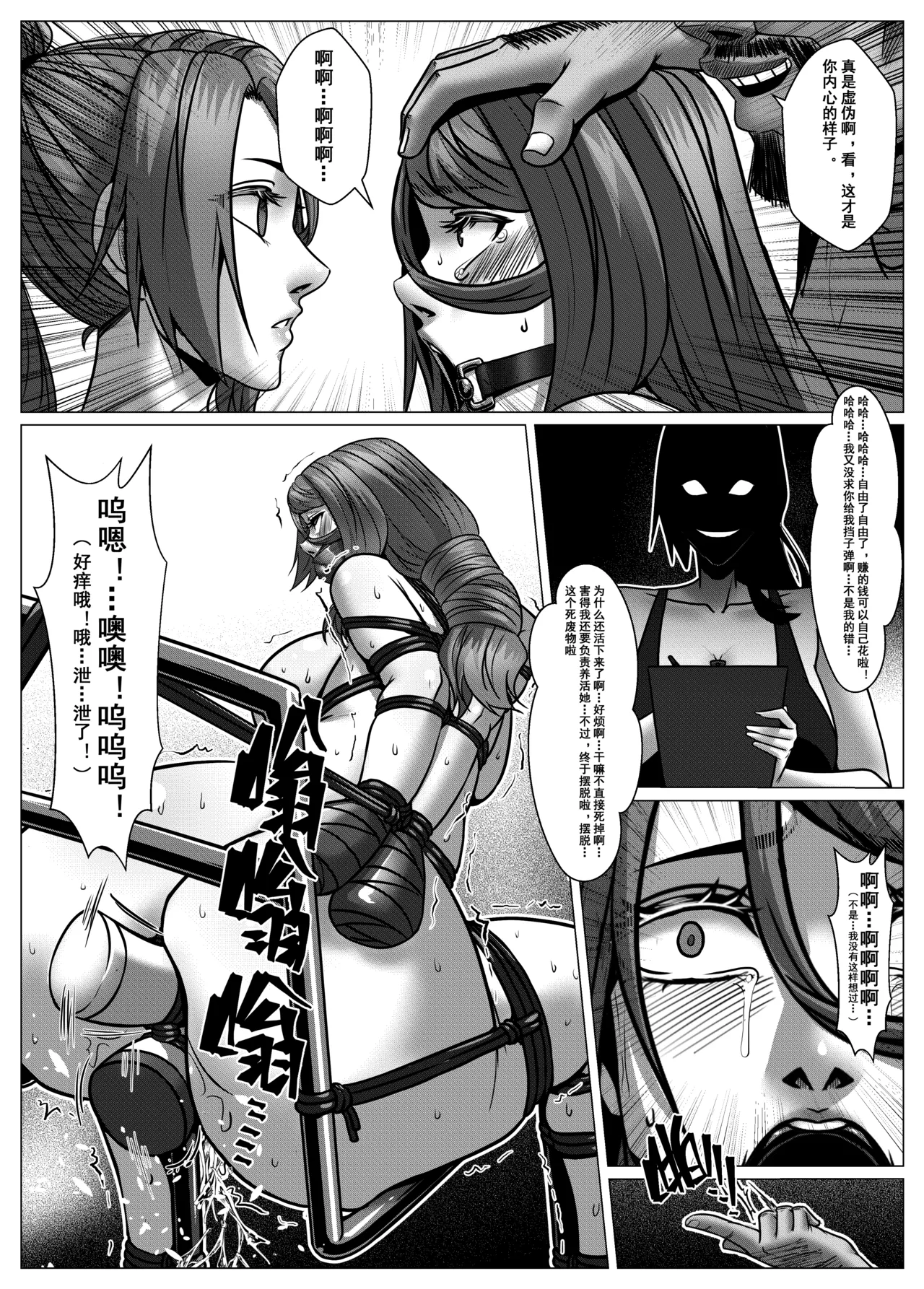 [Godletter] 人雀 S2.10 [中文翻译]无码 page 44 original parody - big breasts bondage hentai manga - read online free