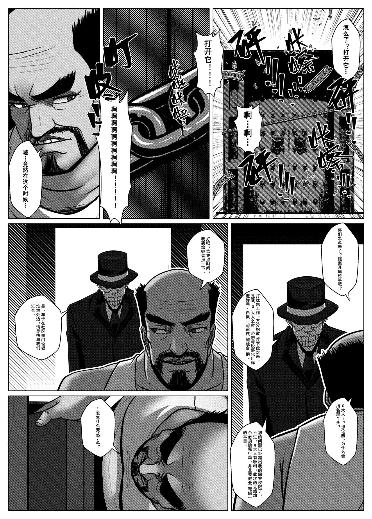 [Godletter] 人雀 S2.10 [中文翻译]无码 page 47 original parody - bdsm big breasts hentai manga - read online free