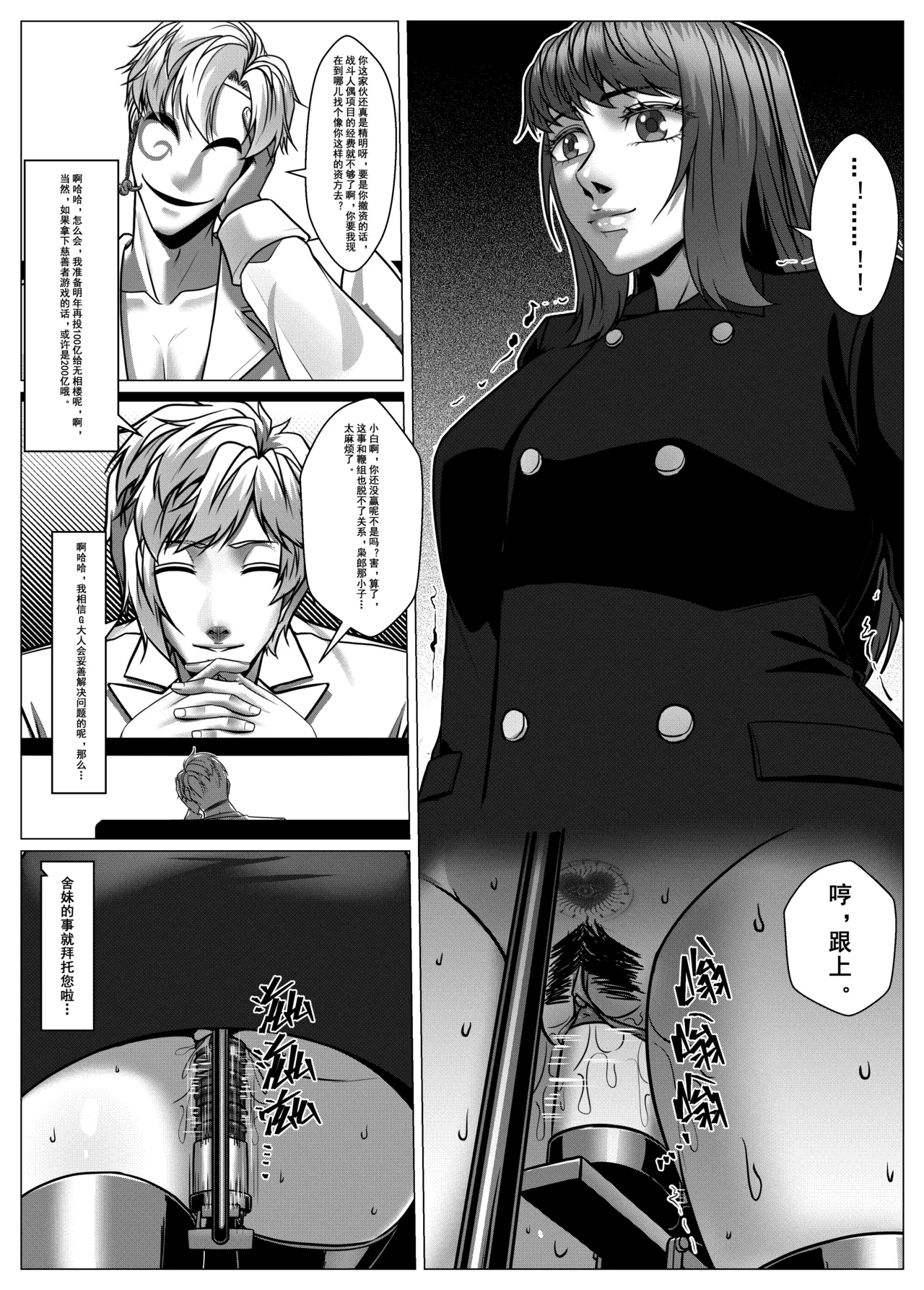 [Godletter] 人雀 S2.10 [中文翻译]无码 page 50 original parody - bdsm big breasts hentai manga - read online free