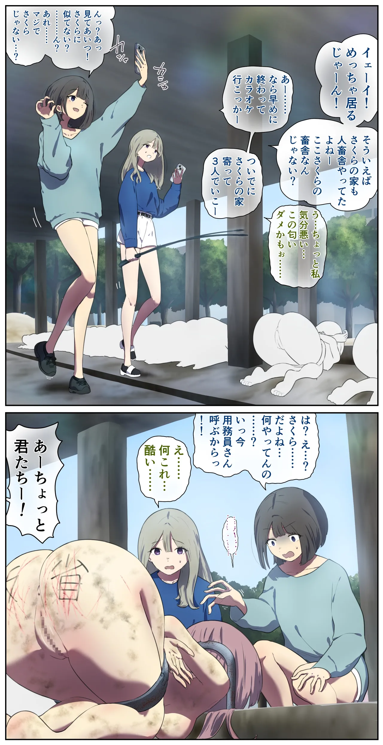 A life in the barn as punishment for a delinquent girl who has been spoiled until now page 10 original parody - dog bestiality hentai manga - read online free