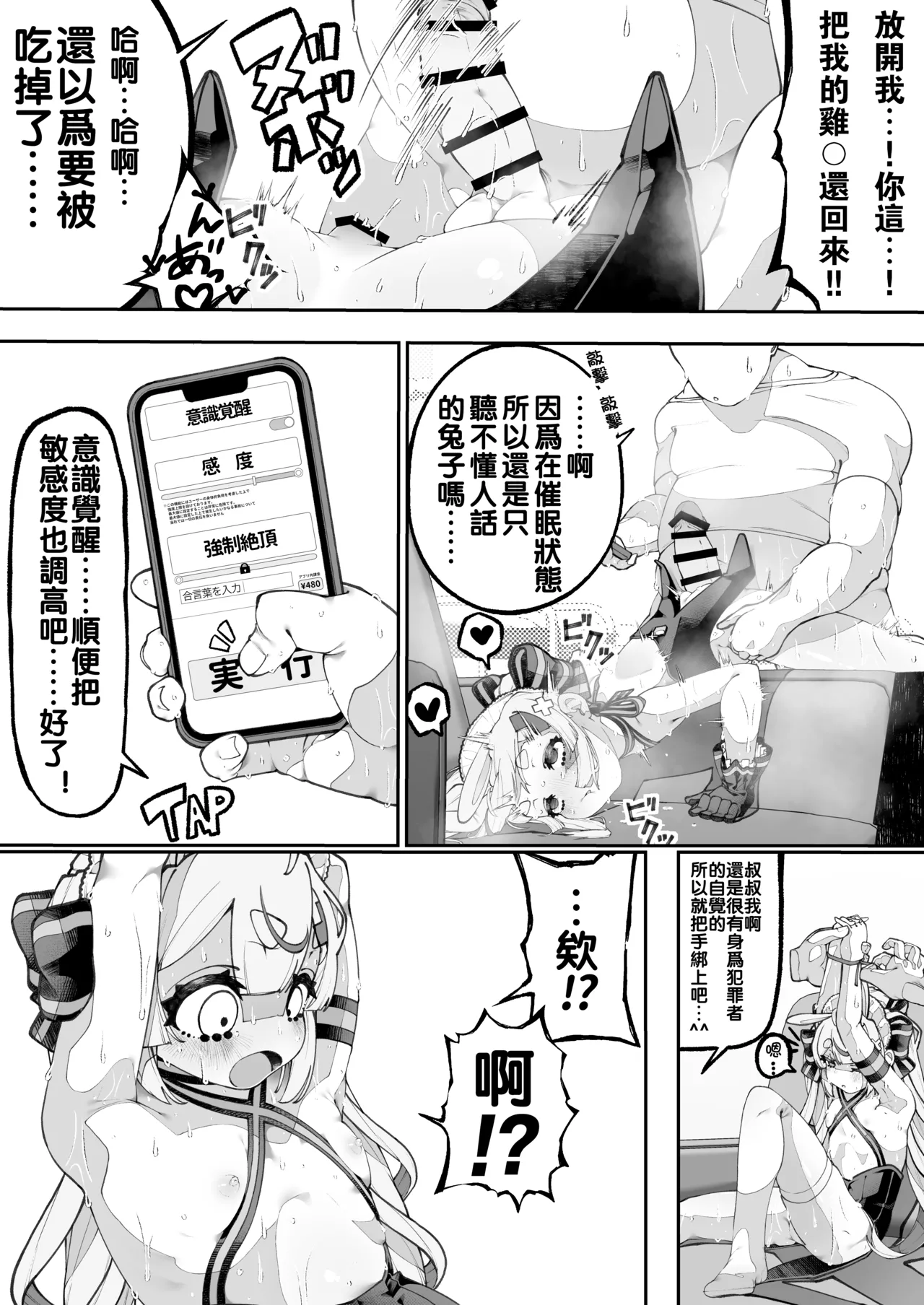 Mannen Hatsujou Usagi Oji-san, Saimin ni Kakatte Shimau. page 20 featuring tomari mari - anal crossdressing hentai manga - read online free