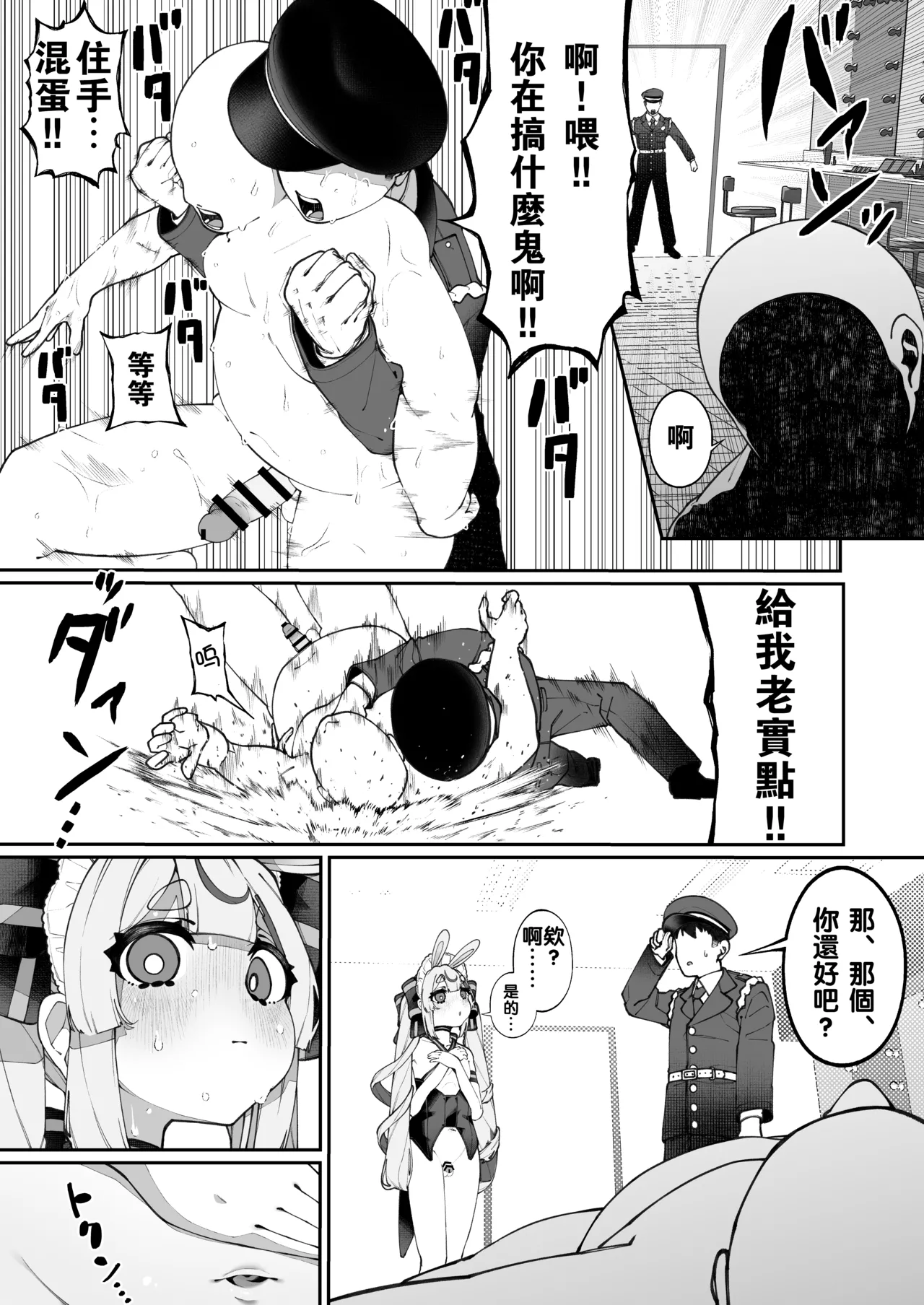 Mannen Hatsujou Usagi Oji-san, Saimin ni Kakatte Shimau. page 26 featuring tomari mari - anal crossdressing hentai manga - read online free