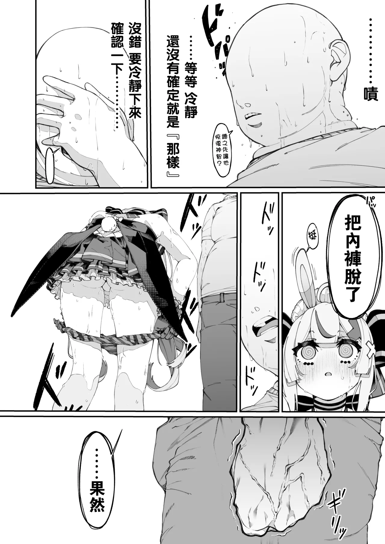 Mannen Hatsujou Usagi Oji-san, Saimin ni Kakatte Shimau. page 9 featuring tomari mari - anal crossdressing hentai manga - read online free