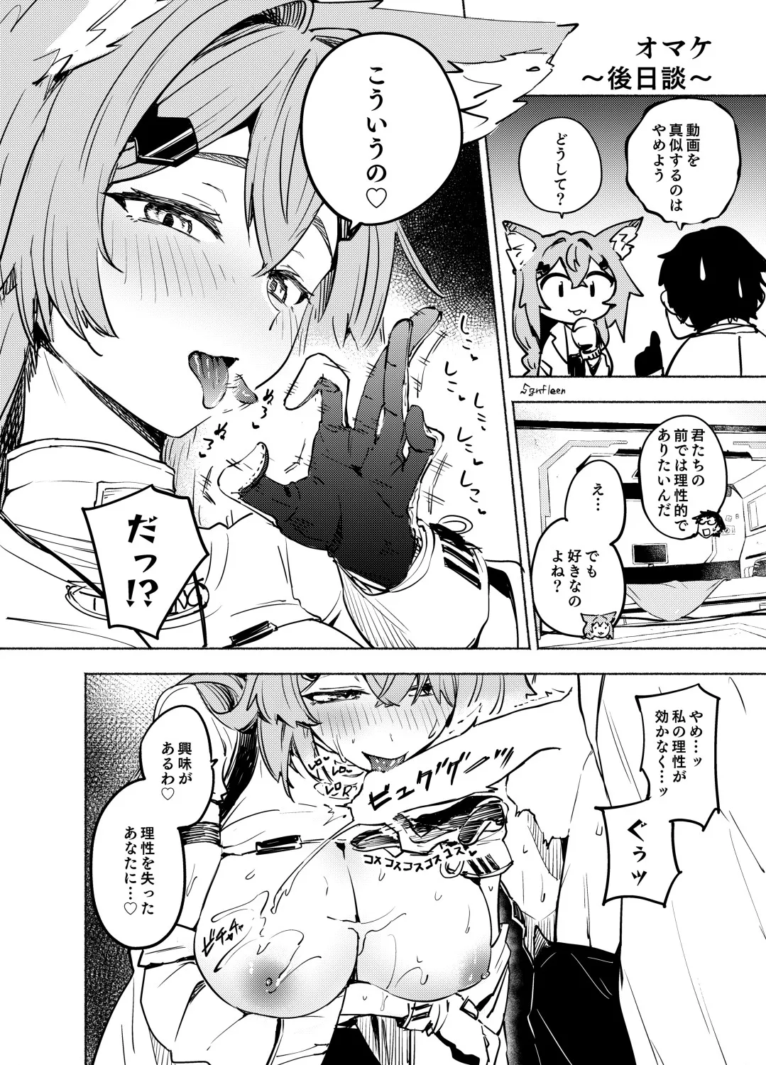 Chiisana Negai - Page 11