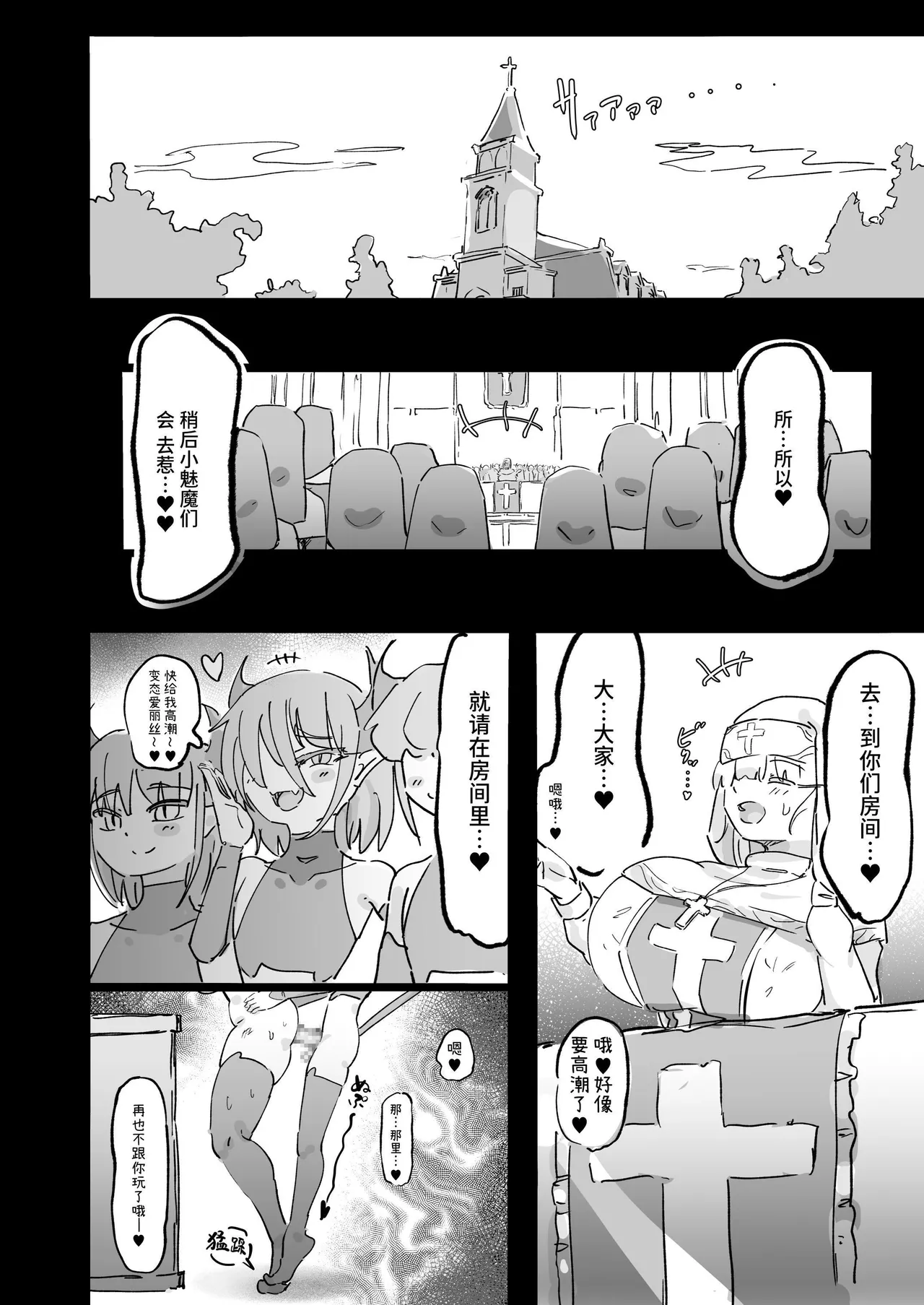 聖女エリスはお貢ぎ上手 - Page 57