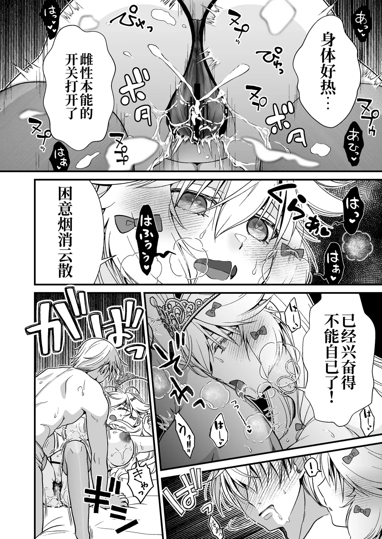 Nemuri Hime no, Mucchimuchi na Karada de Shasei no Osewa shite morau I 让睡美人用她丰满的身体来照顾射精 page 15 original parody - sole female sole male hentai manga - read online free
