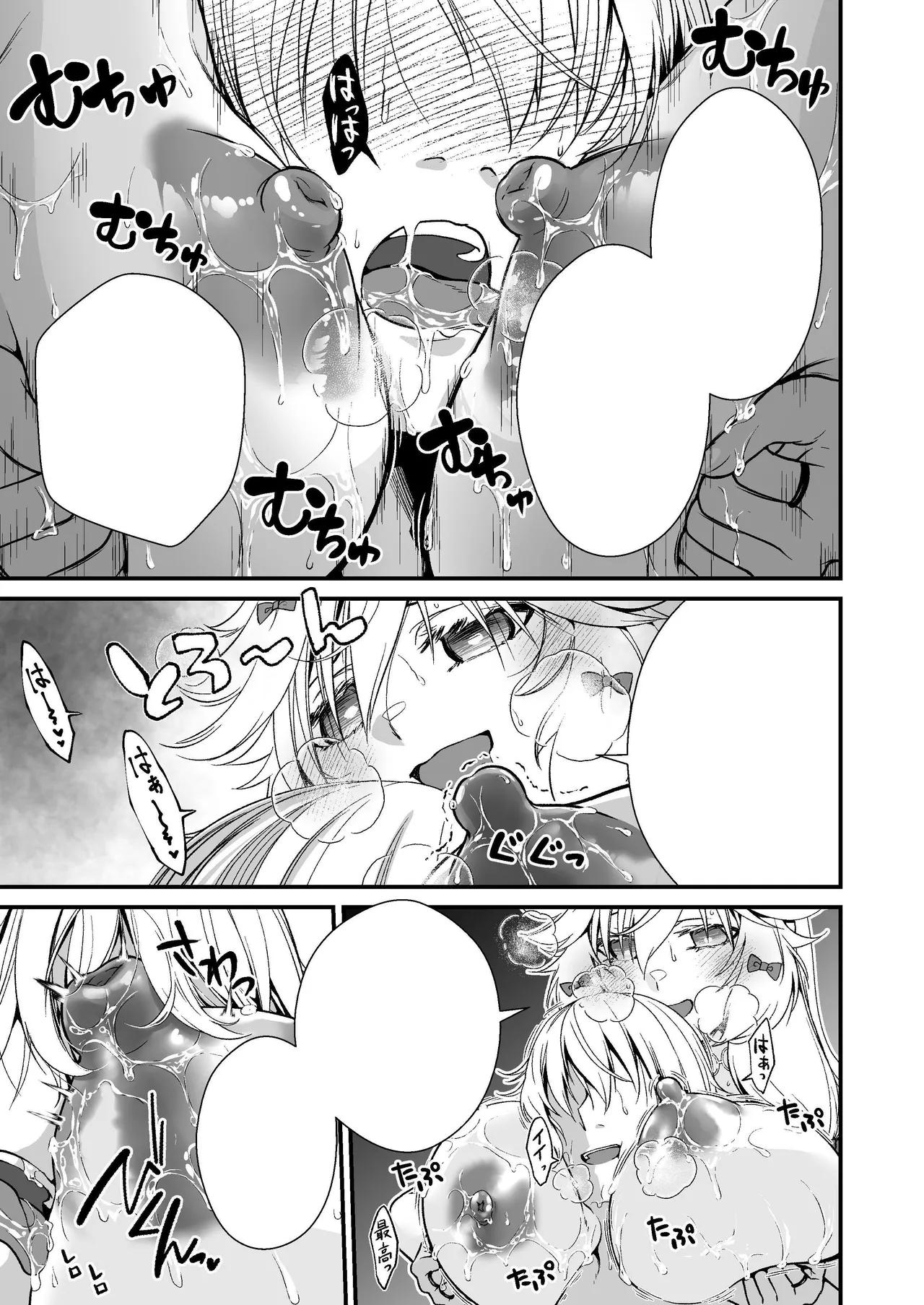 Nemuri Hime no, Mucchimuchi na Karada de Shasei no Osewa shite morau I 让睡美人用她丰满的身体来照顾射精 page 42 original parody - big breasts defloration hentai manga - read online free