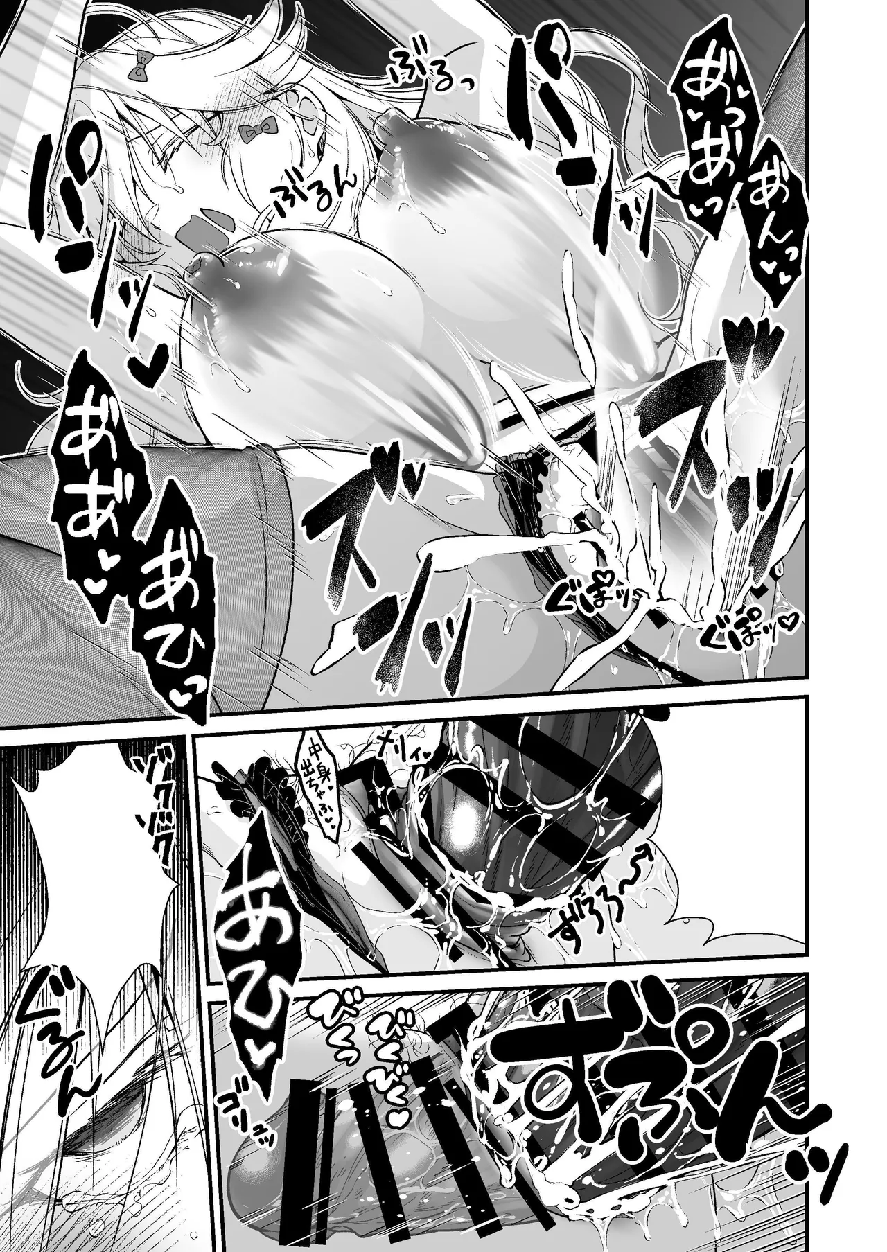 Nemuri Hime no, Mucchimuchi na Karada de Shasei no Osewa shite morau I 让睡美人用她丰满的身体来照顾射精 page 52 original parody - big breasts defloration hentai manga - read online free