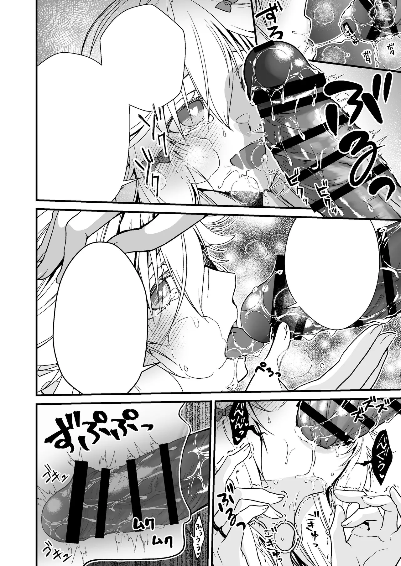 Nemuri Hime no, Mucchimuchi na Karada de Shasei no Osewa shite morau I 让睡美人用她丰满的身体来照顾射精 page 59 original parody - sole female sole male hentai manga - read online free