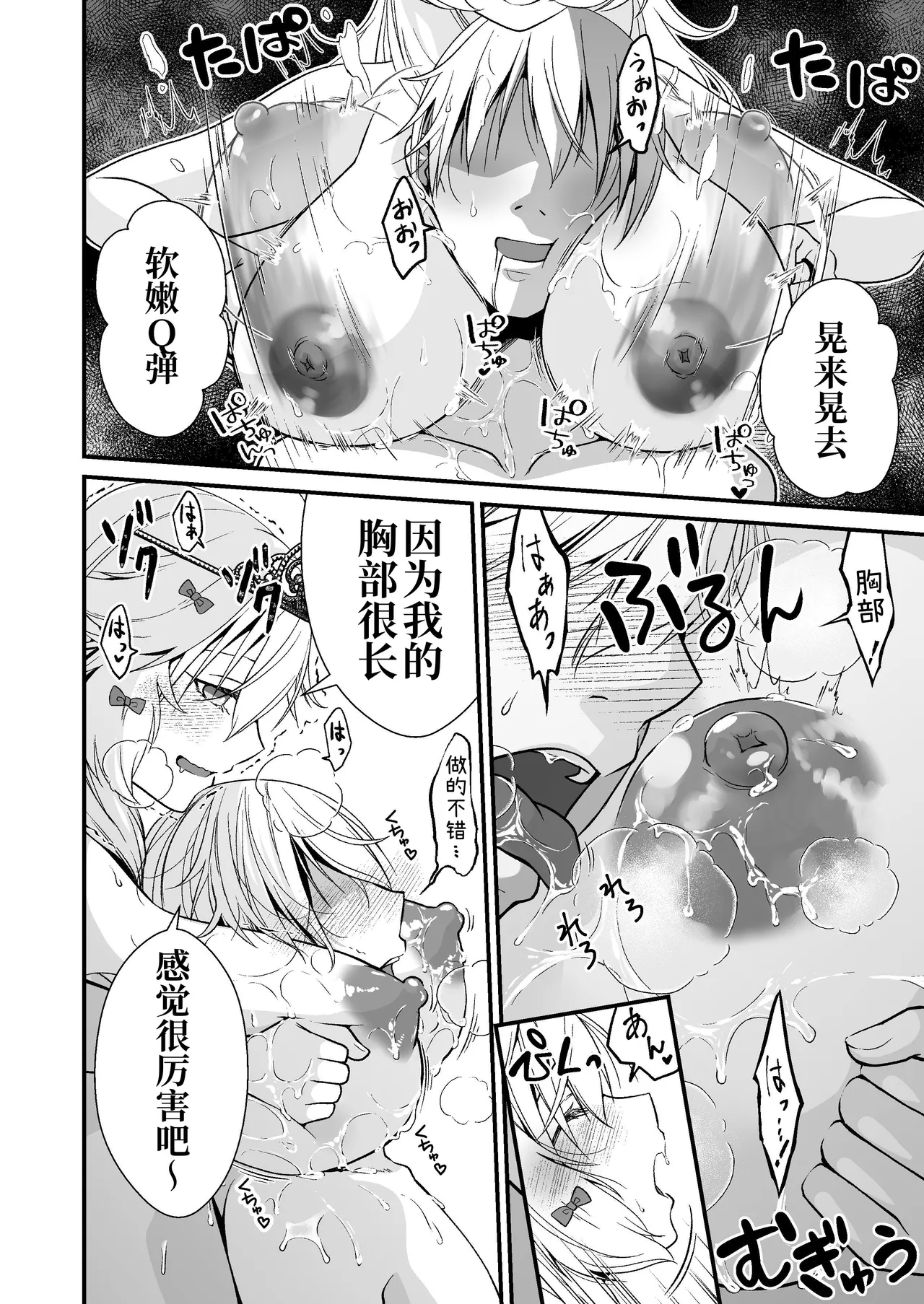 Nemuri Hime no, Mucchimuchi na Karada de Shasei no Osewa shite morau I 让睡美人用她丰满的身体来照顾射精 page 9 original parody - sole female sole male hentai manga - read online free