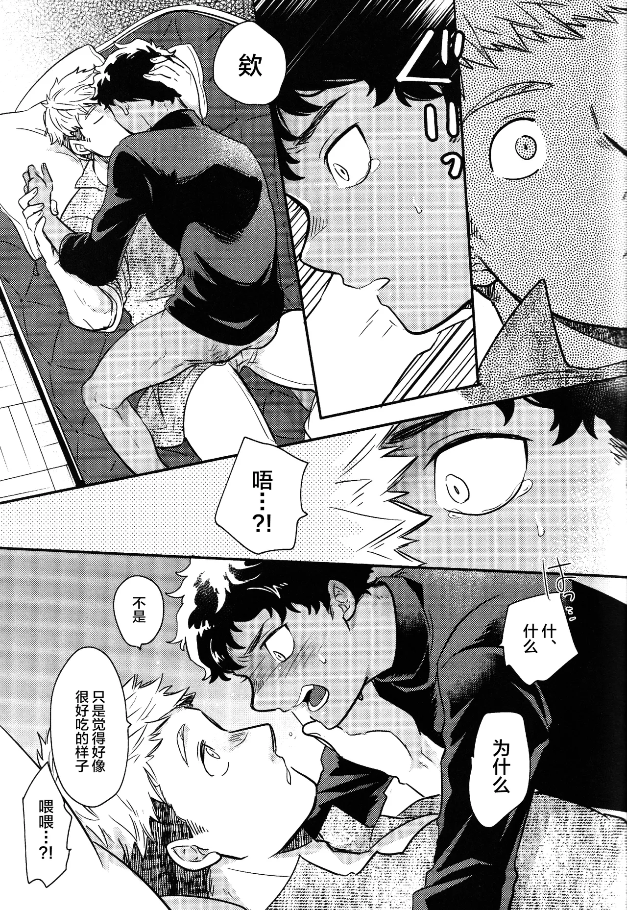 Doku Kurawaba Sara Made page 24 featuring kabru dungeon meshi parody - anal dark skin hentai manga - read online free