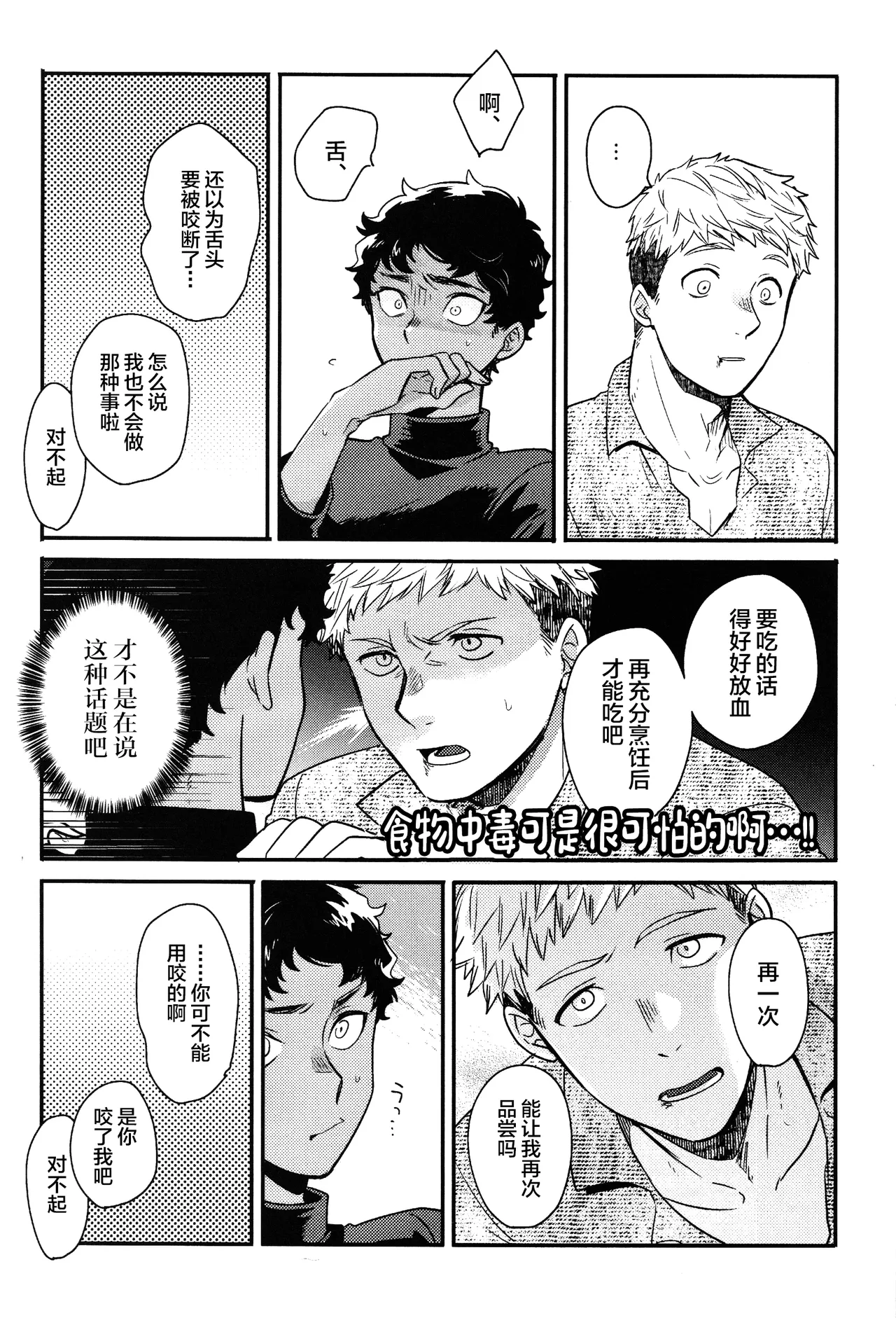 Doku Kurawaba Sara Made page 26 featuring kabru dungeon meshi parody - anal dark skin hentai manga - read online free