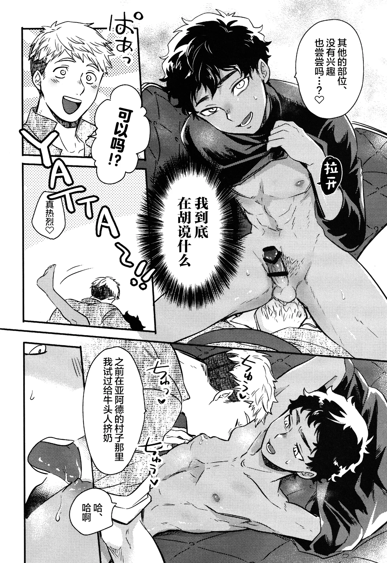 Doku Kurawaba Sara Made page 29 featuring kabru dungeon meshi parody - anal dark skin hentai manga - read online free