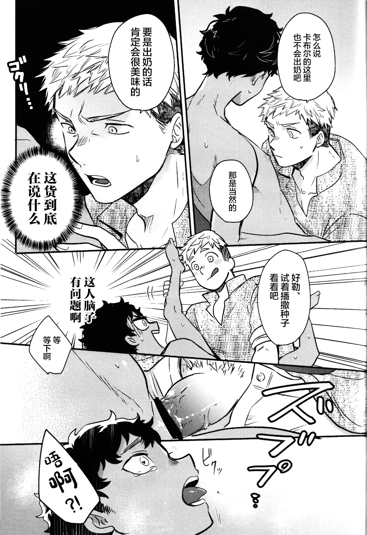 Doku Kurawaba Sara Made page 30 featuring kabru dungeon meshi parody - anal dark skin hentai manga - read online free