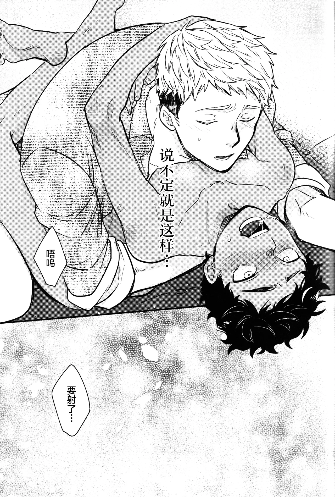 Doku Kurawaba Sara Made page 32 featuring kabru dungeon meshi parody - dark skin anal hentai manga - read online free