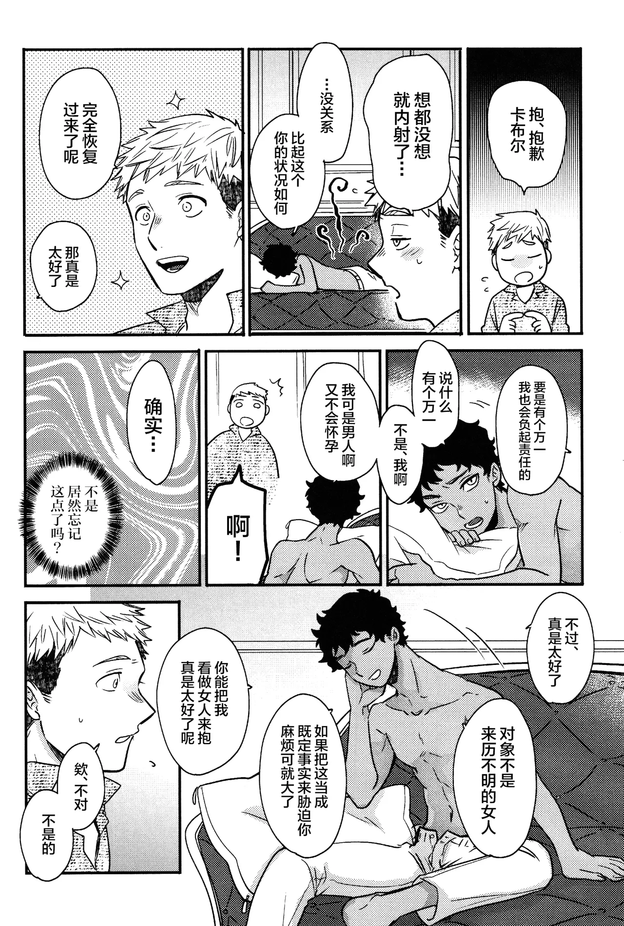 Doku Kurawaba Sara Made page 33 featuring kabru dungeon meshi parody - dark skin anal hentai manga - read online free