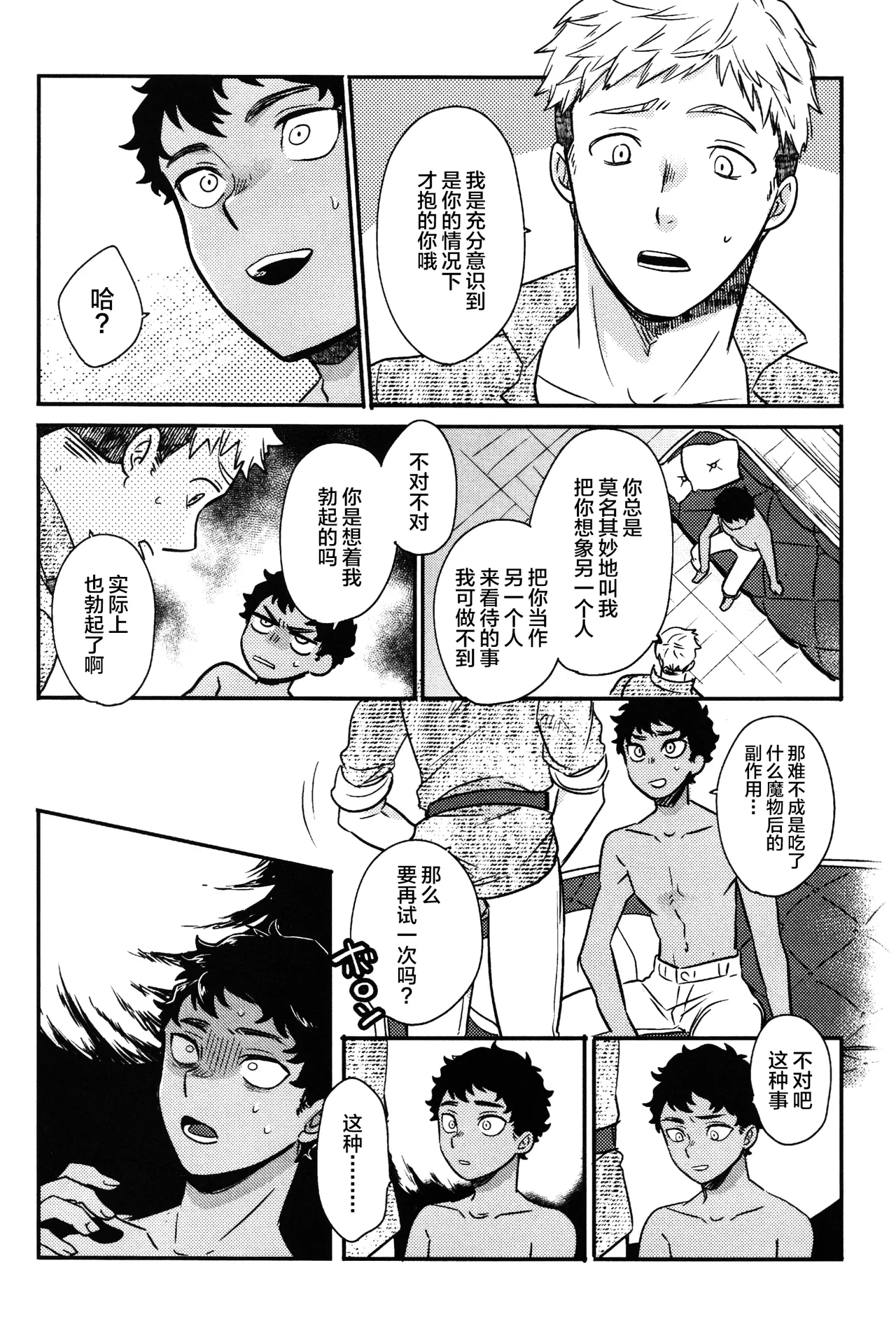 Doku Kurawaba Sara Made page 34 featuring kabru dungeon meshi parody - anal dark skin hentai manga - read online free