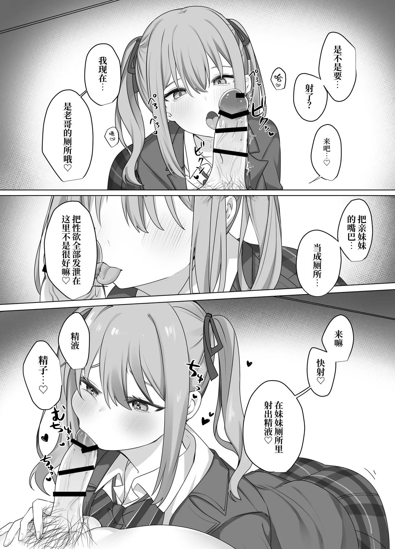 Sex Shinai to Derarenai Heya ni Naka no Warui Imouto to Tojikomerareru | 和关系很差的妹妹被一起关进不做爱就出不去的房间 page 18 original parody - sole female sole male hentai manga - read online free