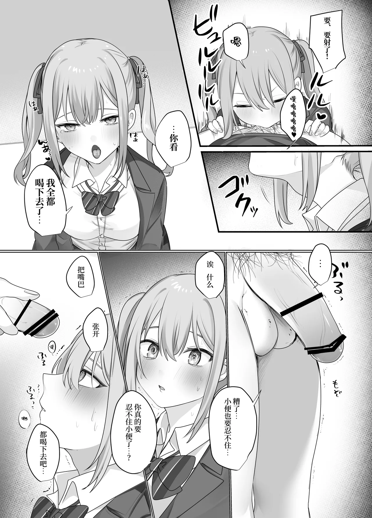 Sex Shinai to Derarenai Heya ni Naka no Warui Imouto to Tojikomerareru | 和关系很差的妹妹被一起关进不做爱就出不去的房间 page 19 original parody - sole female sole male hentai manga - read online free