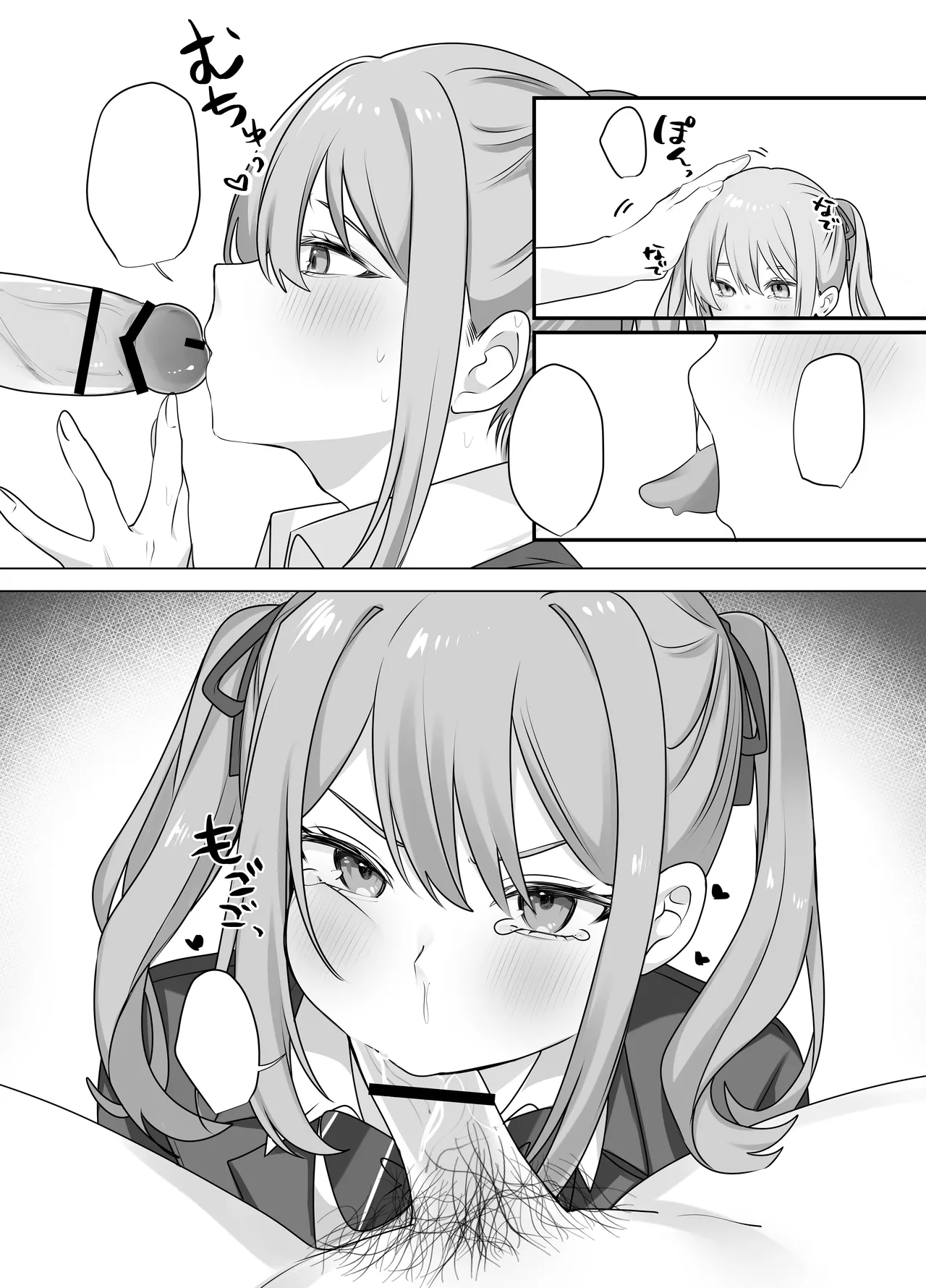 Sex Shinai to Derarenai Heya ni Naka no Warui Imouto to Tojikomerareru | 和关系很差的妹妹被一起关进不做爱就出不去的房间 page 52 original parody - unusual pupils schoolgirl uniform hentai manga - read online free