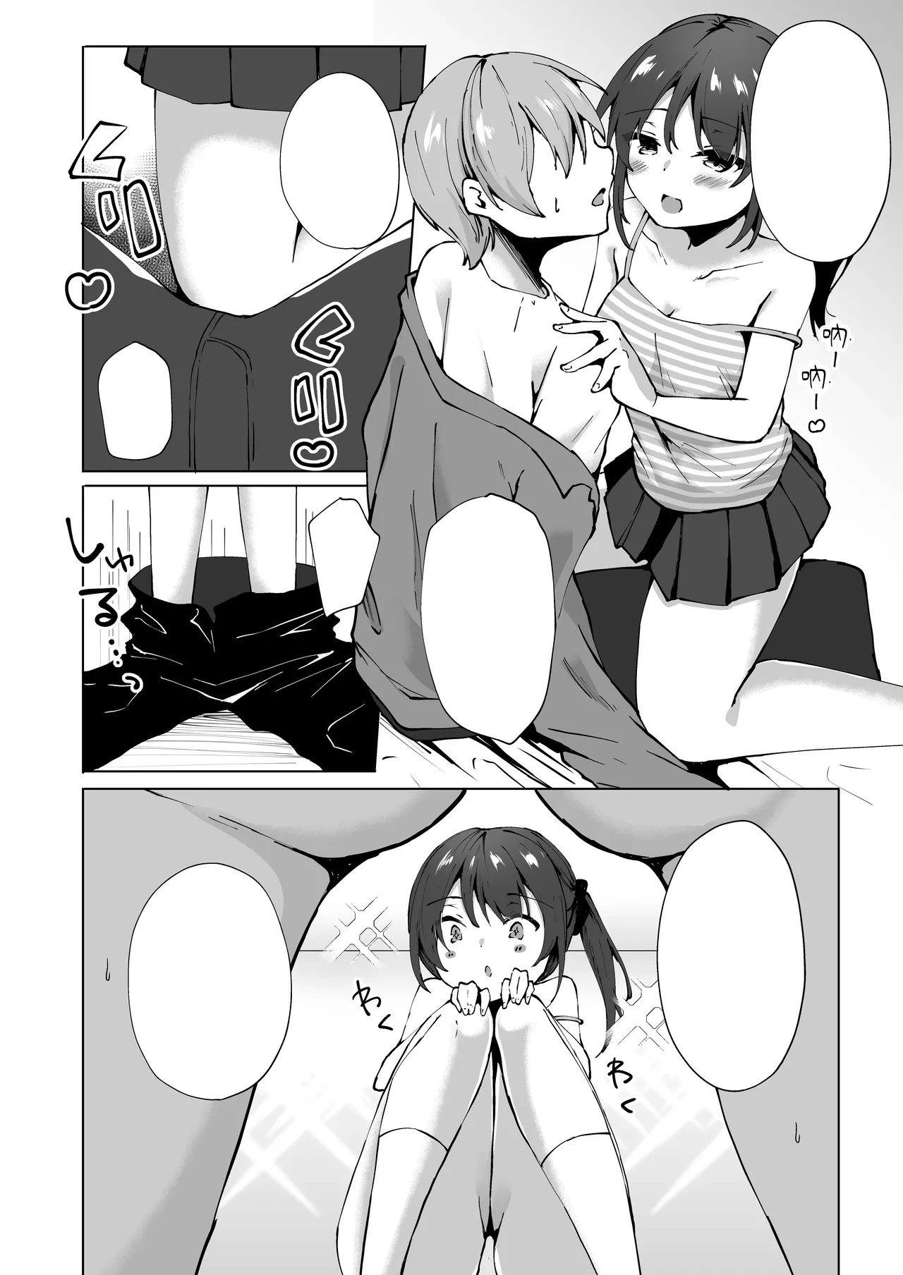 [Whisp (Kotomaro)] Namaiki J○ Imouto ga Onii-chan no Yumenikki o Kanaechau! Onii-chan, Kouiu no ga Suki nan desho? | 囂張J○妹妹來實現哥哥的夢日記! 哥哥喜歡這種對吧? [Chinese] [Yutan] page 45 original parody - virginity femdom hentai manga - read online free