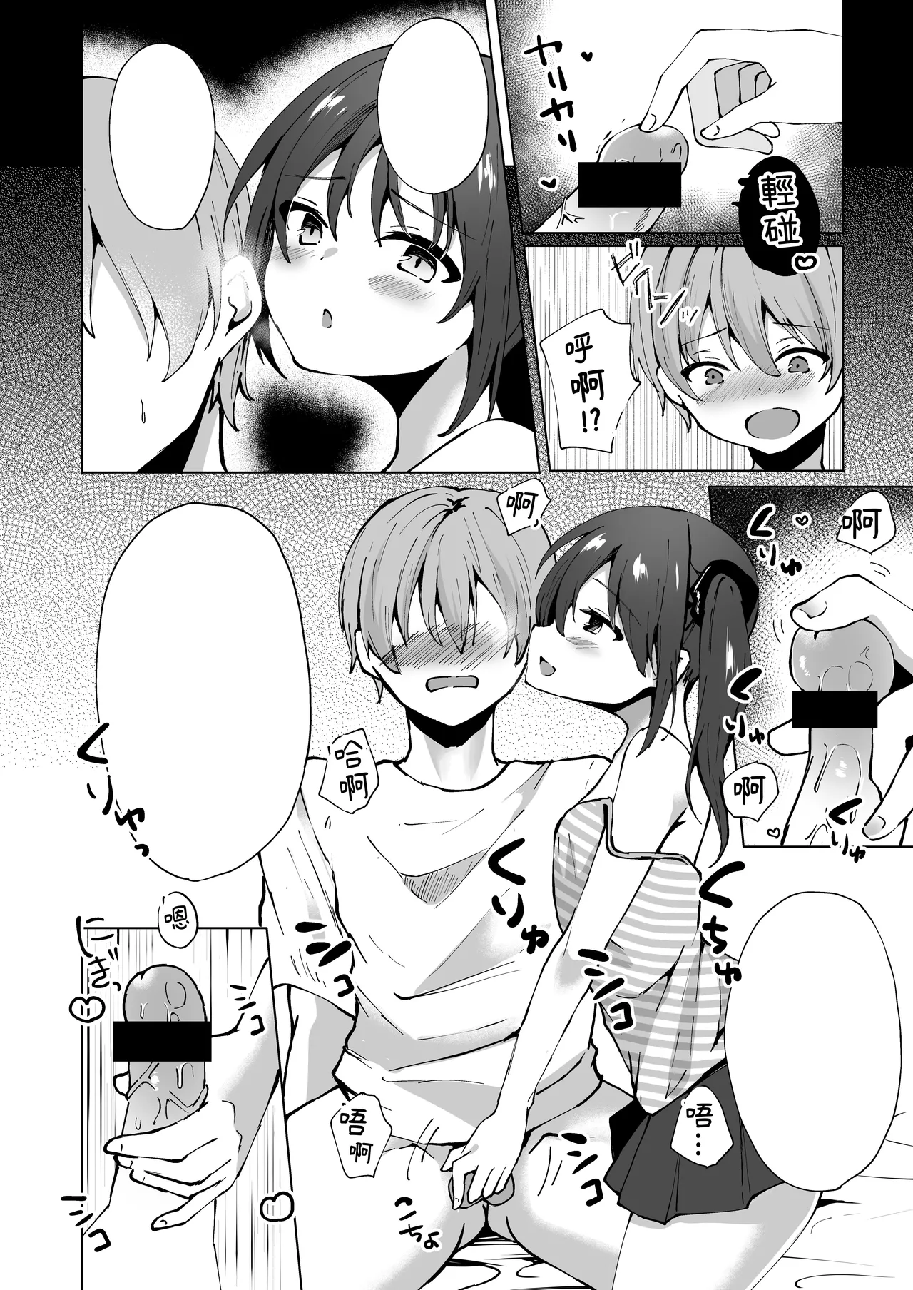 [Whisp (Kotomaro)] Namaiki J○ Imouto ga Onii-chan no Yumenikki o Kanaechau! Onii-chan, Kouiu no ga Suki nan desho? | 囂張J○妹妹來實現哥哥的夢日記! 哥哥喜歡這種對吧? [Chinese] [Yutan] page 47 original parody - sole female sole male hentai manga - read online free