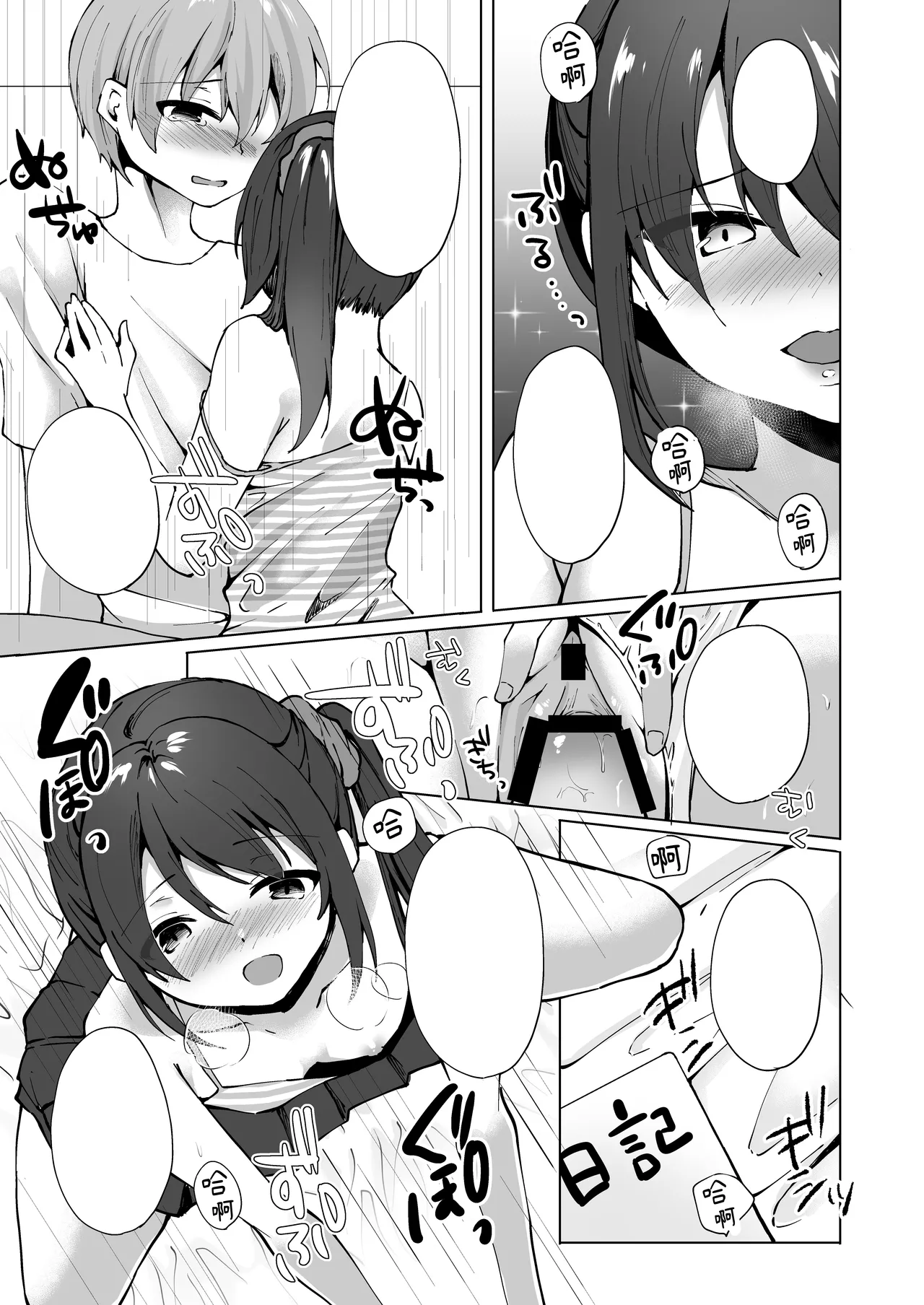 [Whisp (Kotomaro)] Namaiki J○ Imouto ga Onii-chan no Yumenikki o Kanaechau! Onii-chan, Kouiu no ga Suki nan desho? | 囂張J○妹妹來實現哥哥的夢日記! 哥哥喜歡這種對吧? [Chinese] [Yutan] page 58 original parody - virginity femdom hentai manga - read online free