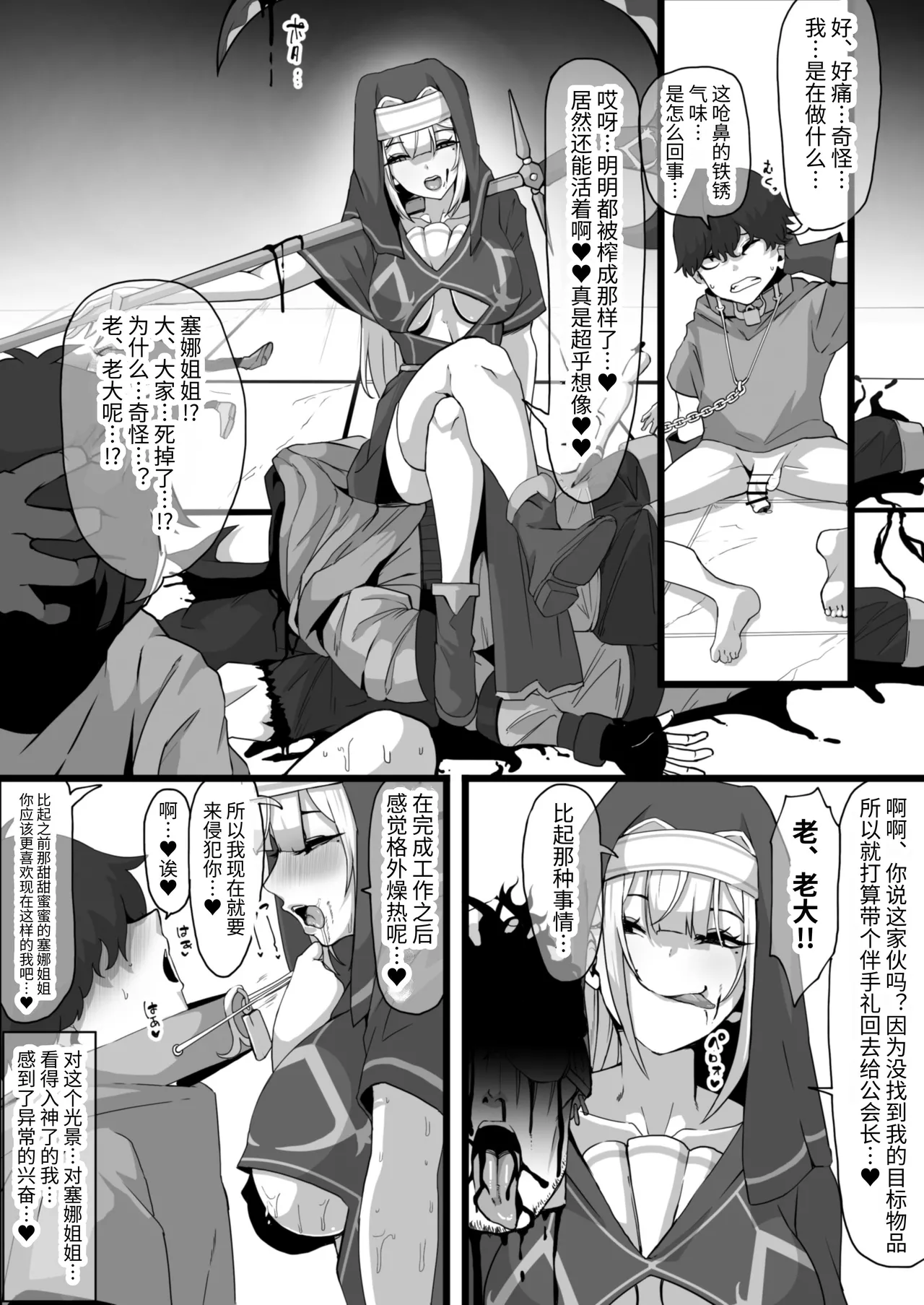 Page 29 of Ansatsusha datta Onna Souryo-san ni Yuuwaku Sarete ~Amaama Oppai Shokei Sarete Shimau Maso Kanshu-san~ I 被曾是暗杀者的女僧侣诱惑 ～被甜蜜地用胸部处刑的受虐狂看守～