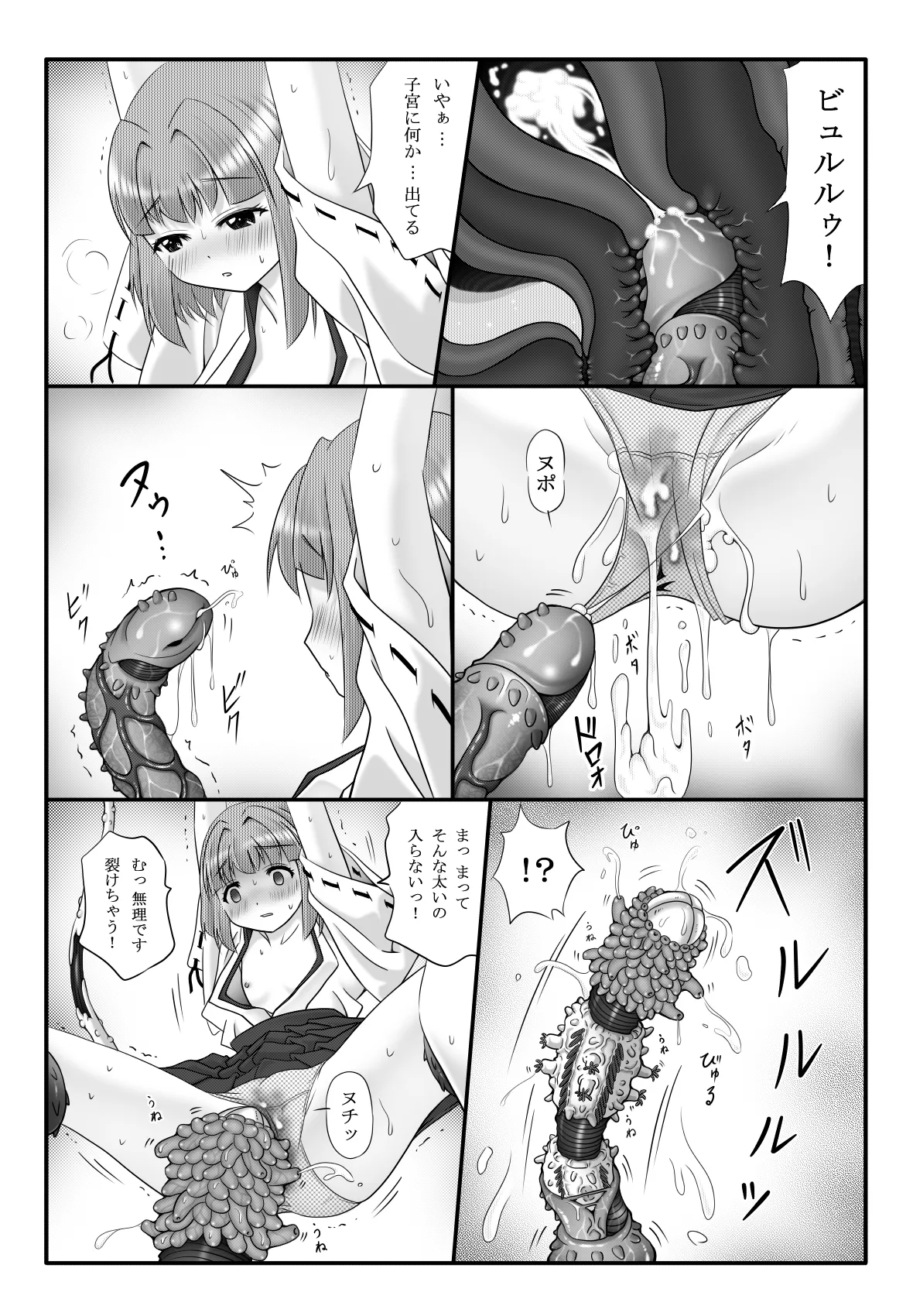 Youshoku Ketsukan page 18 original parody - urethra insertion miko hentai manga - read online free