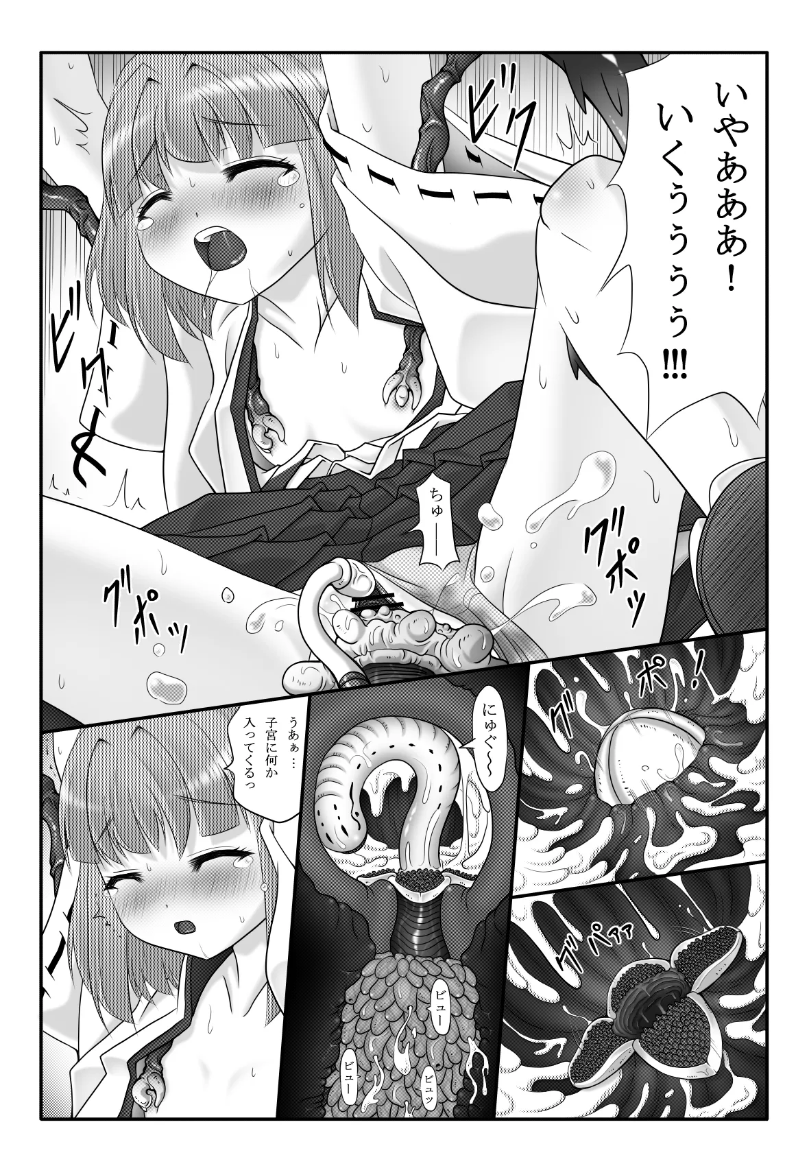 Youshoku Ketsukan page 22 original parody - x-ray double penetration hentai manga - read online free