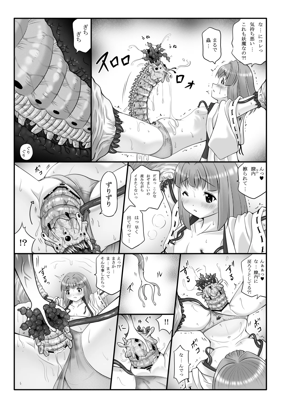 Youshoku Ketsukan page 29 original parody - x-ray double penetration hentai manga - read online free
