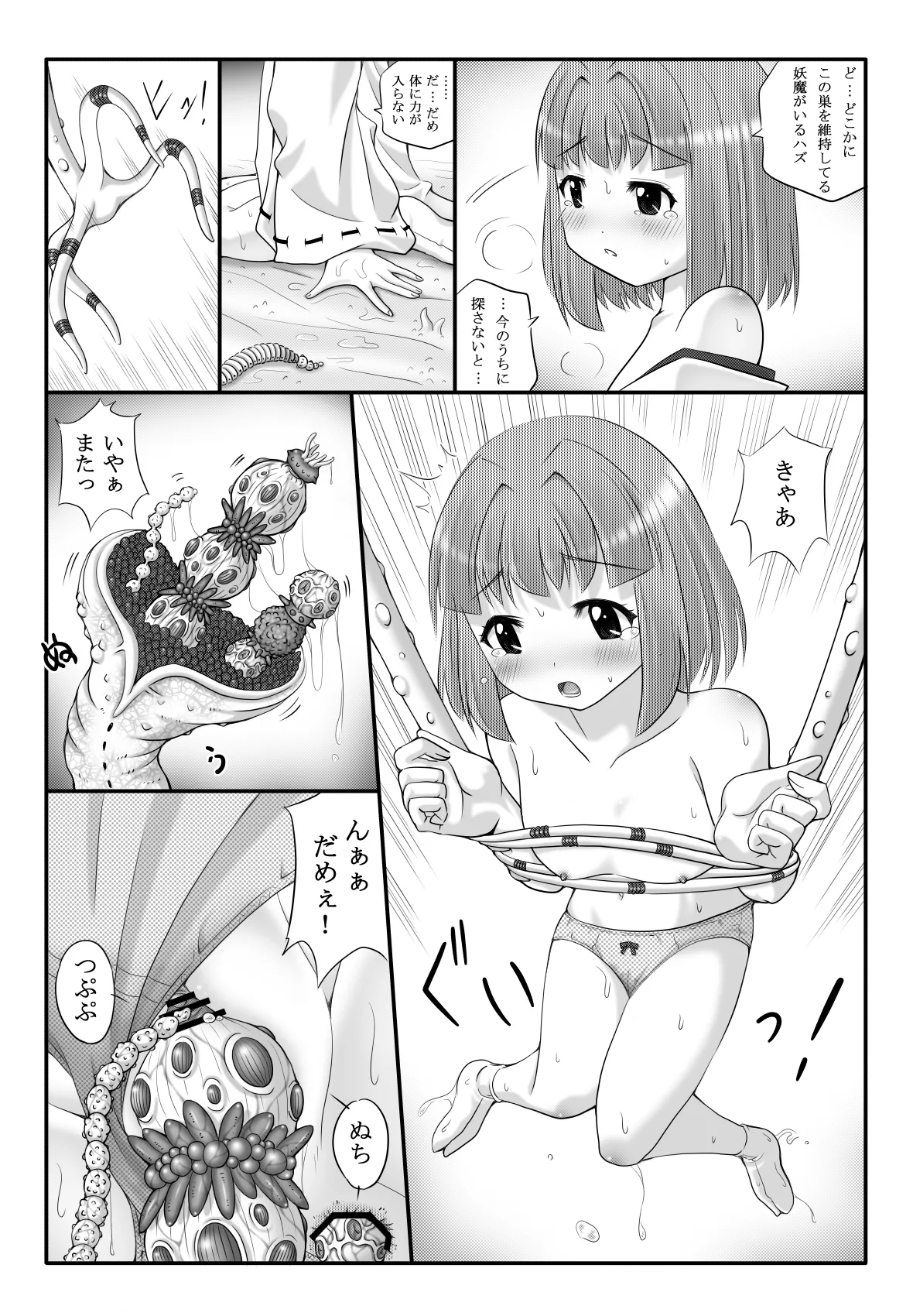 Youshoku Ketsukan page 31 original parody - urethra insertion miko hentai manga - read online free