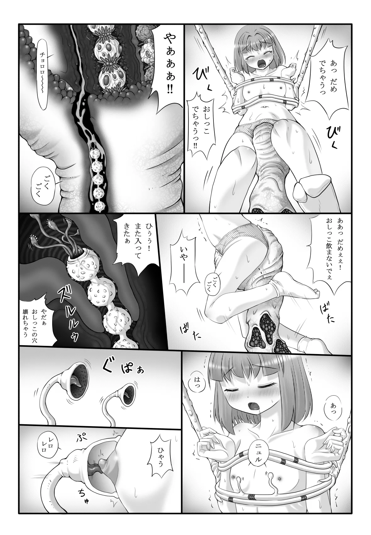 Youshoku Ketsukan page 33 original parody - x-ray double penetration hentai manga - read online free