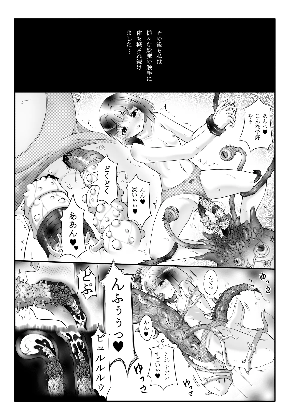 Youshoku Ketsukan page 36 original parody - x-ray double penetration hentai manga - read online free