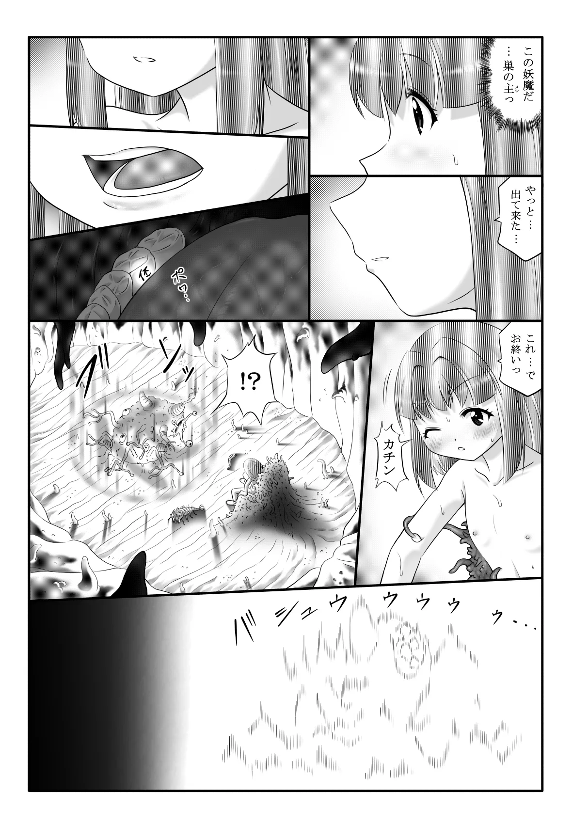 Youshoku Ketsukan page 41 original parody - x-ray double penetration hentai manga - read online free