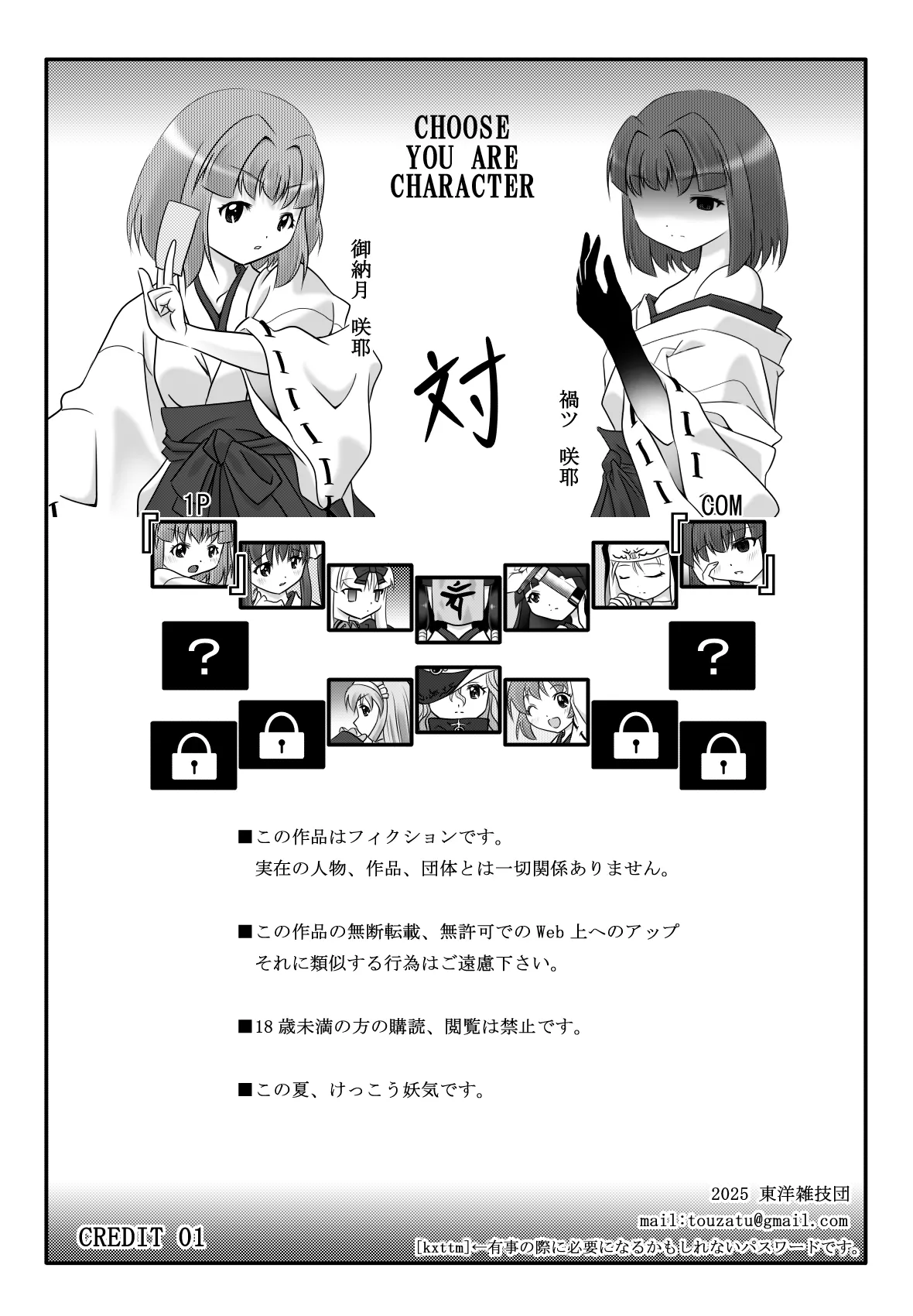 Youshoku Ketsukan page 45 original parody - urethra insertion miko hentai manga - read online free