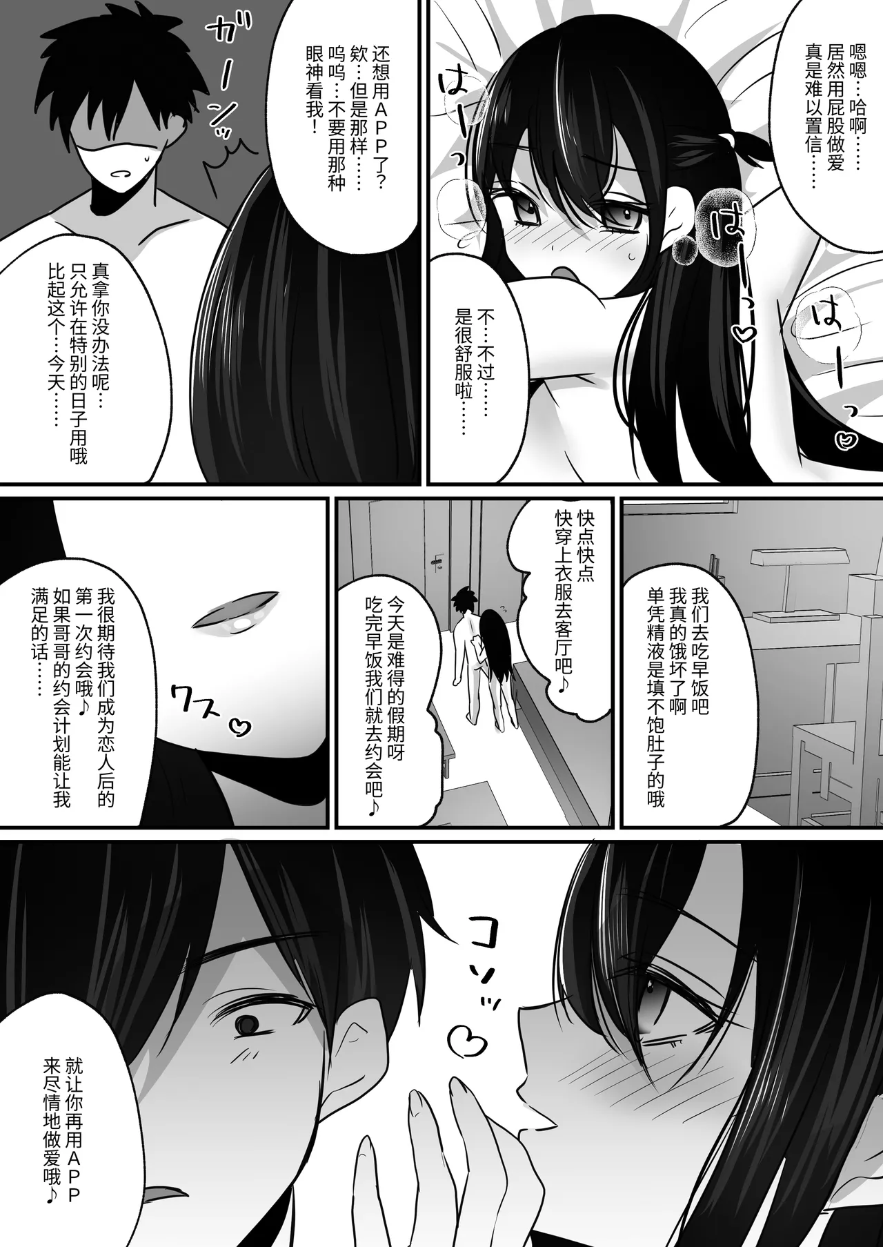 Aoharu-kei Imouto to Ohogoe Appli de Sex Zanmai! | 和青春系妹妹用哦吼淫叫APP尽情做爱! page 33 original parody - sole female sole male hentai manga - read online free