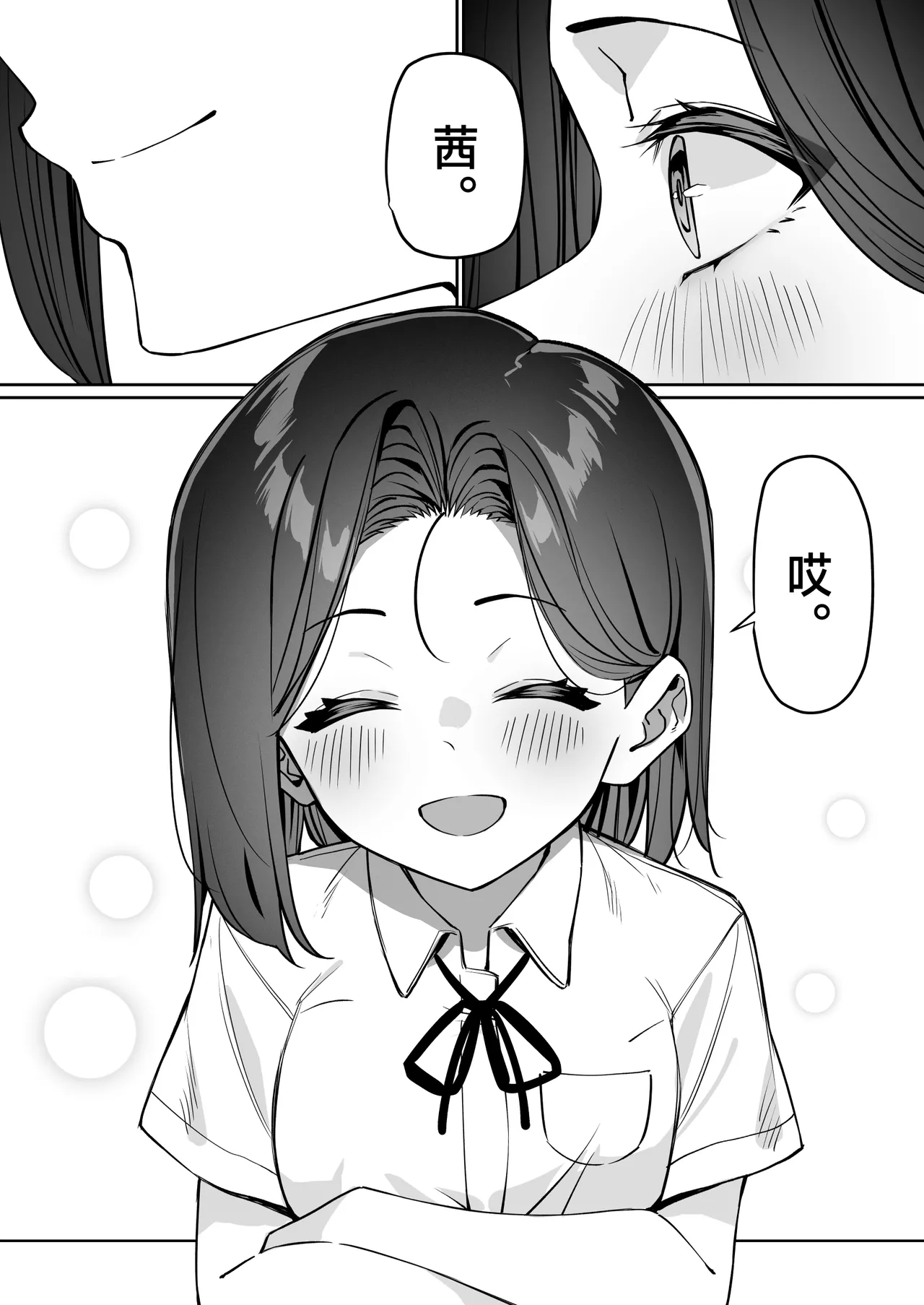 Yuutousei ni Onanie o Miseru Hanashi - Page 105