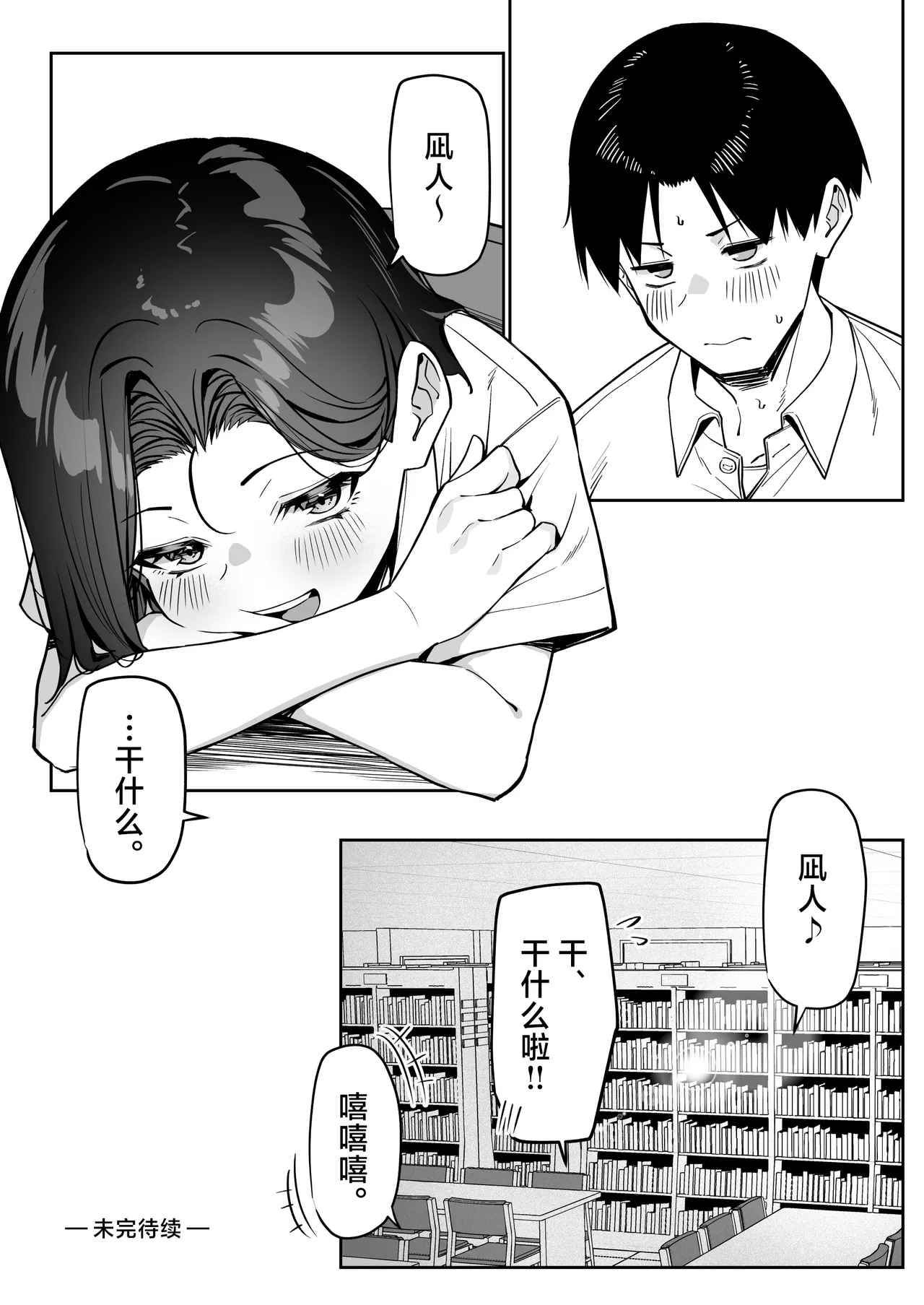 Yuutousei ni Onanie o Miseru Hanashi page 106 original parody - schoolboy uniform masturbation hentai manga - read online free