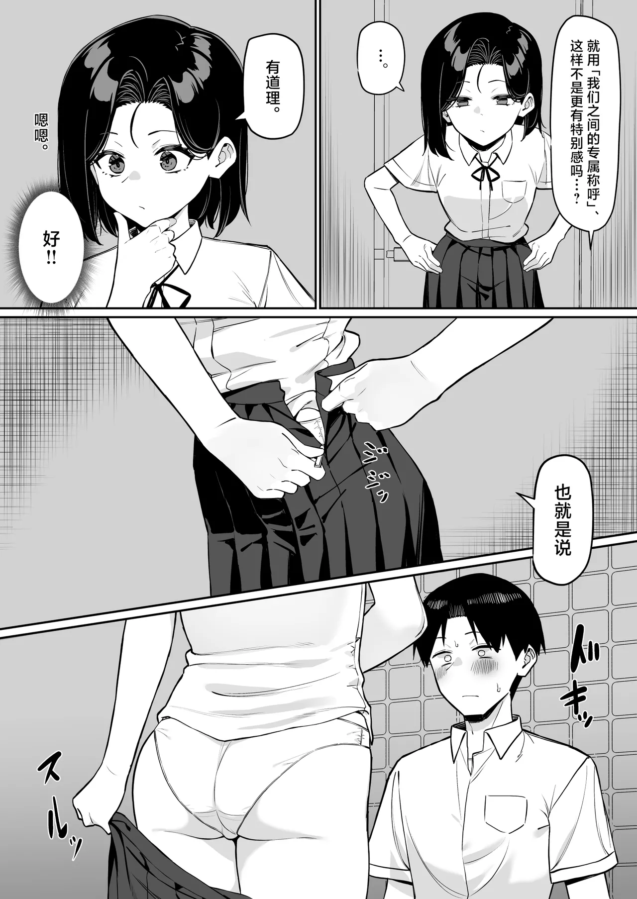 Yuutousei ni Onanie o Miseru Hanashi page 110 original parody - schoolboy uniform masturbation hentai manga - read online free