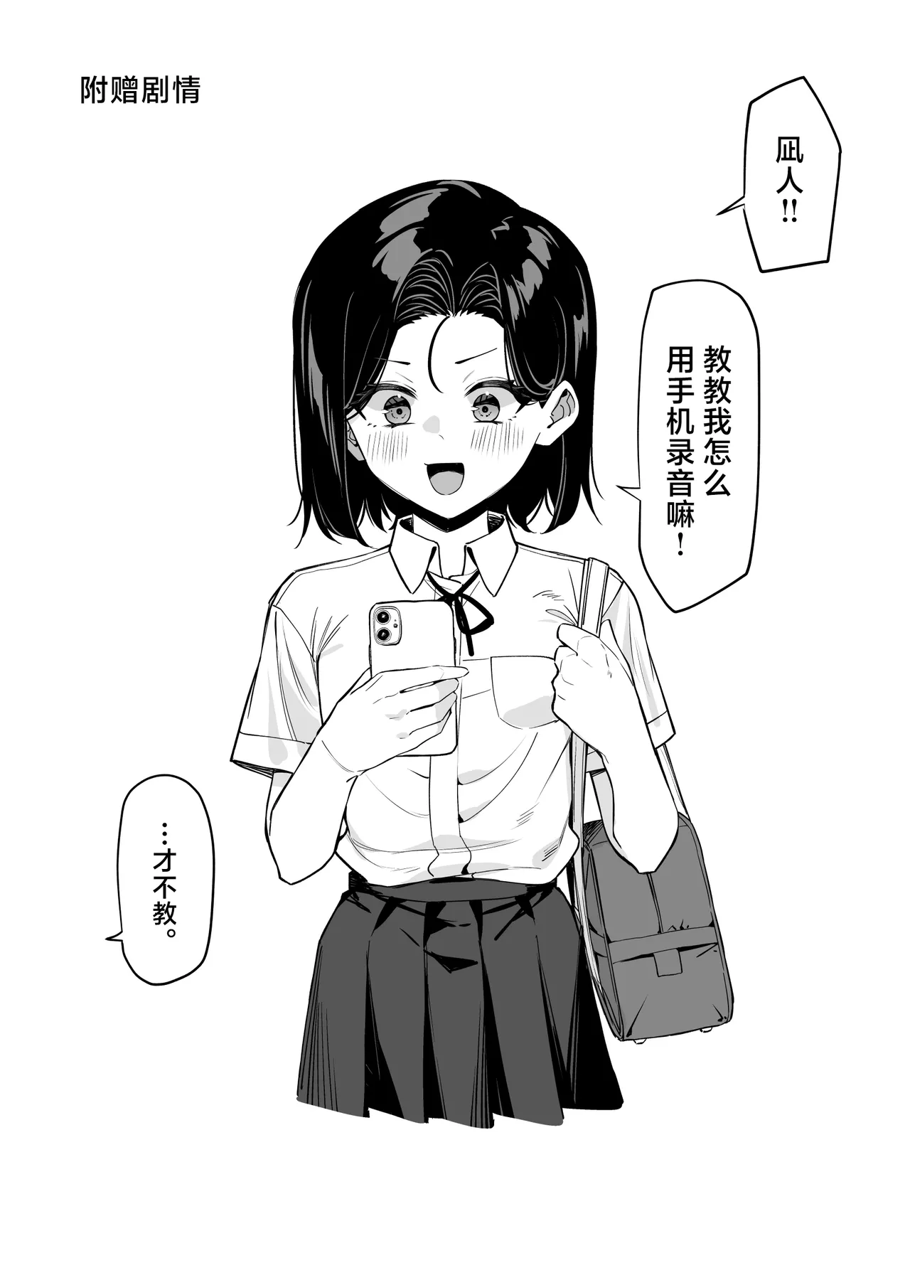 Yuutousei ni Onanie o Miseru Hanashi page 114 original parody - schoolboy uniform masturbation hentai manga - read online free