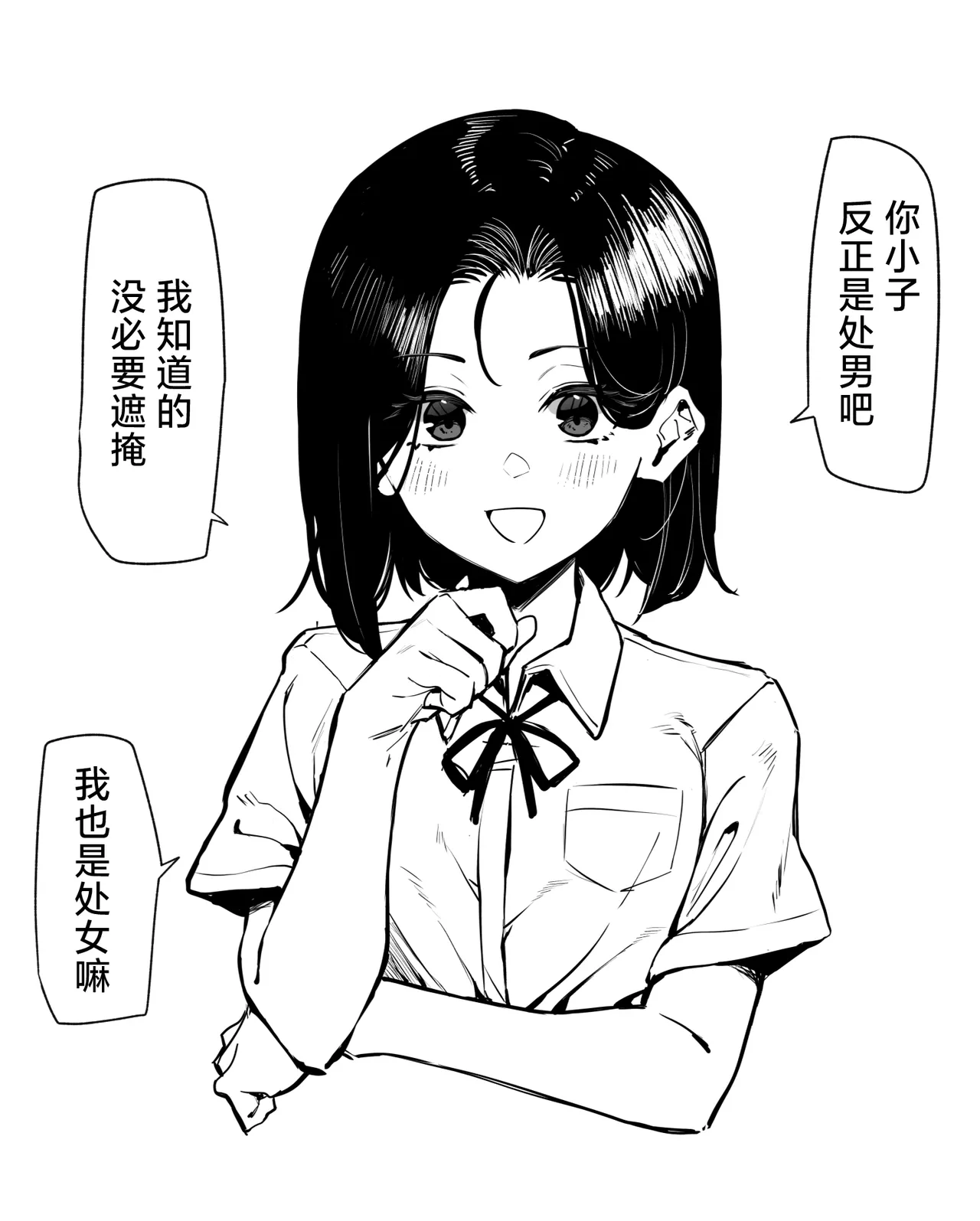 Yuutousei ni Onanie o Miseru Hanashi page 52 original parody - schoolboy uniform masturbation hentai manga - read online free