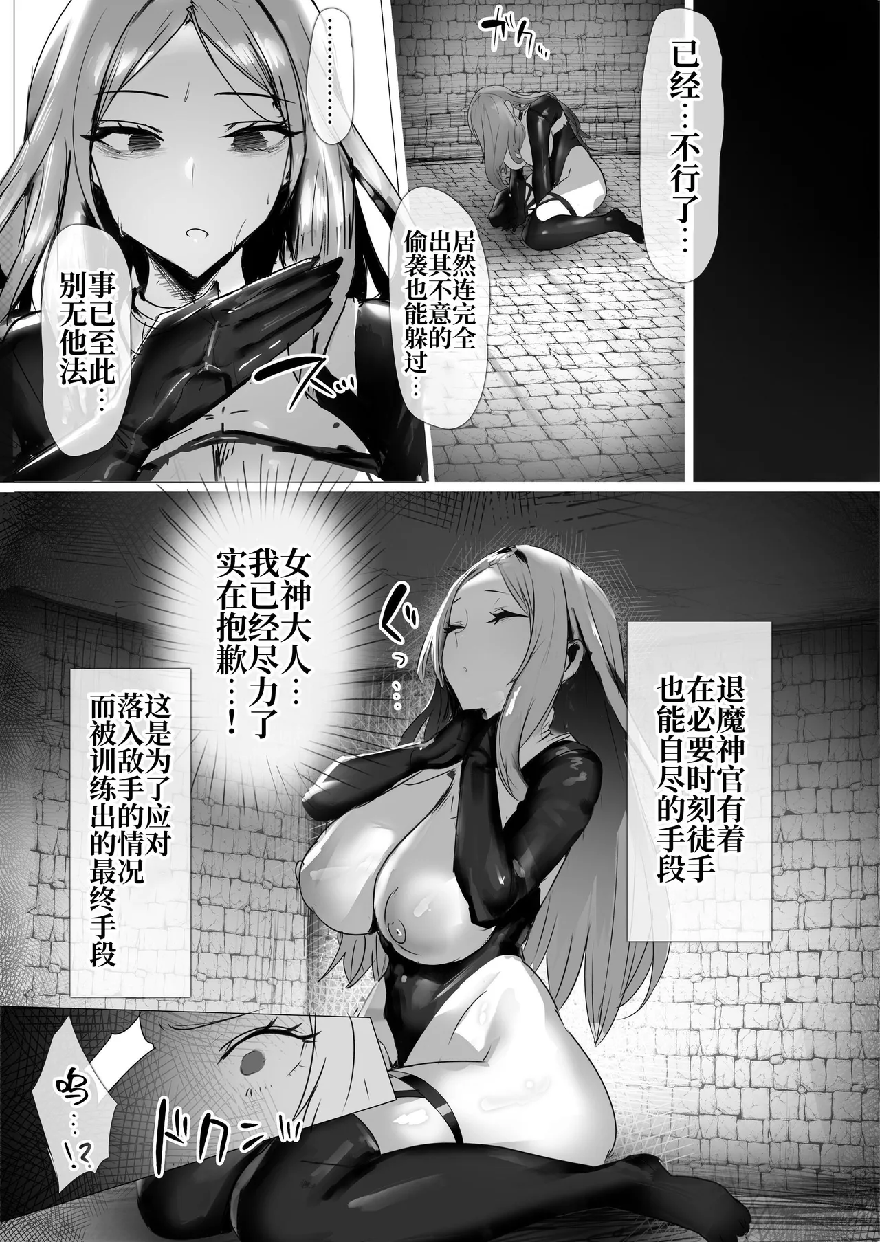 聖女種馬化計画 ～ふたなりを生やされた聖女が魔族たちのパパになるまで～ page 28 original parody - futanari wings hentai manga - read online free