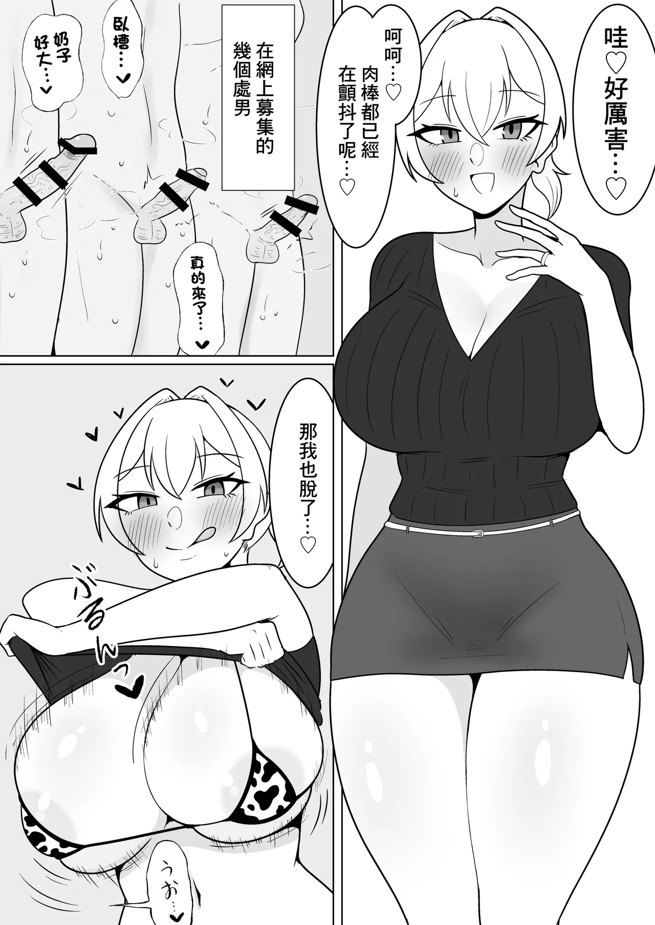 Yaun Ibushiri no Uwaki Koubiroku | 夜雲燻璃的出軌做愛記錄 - Page 10