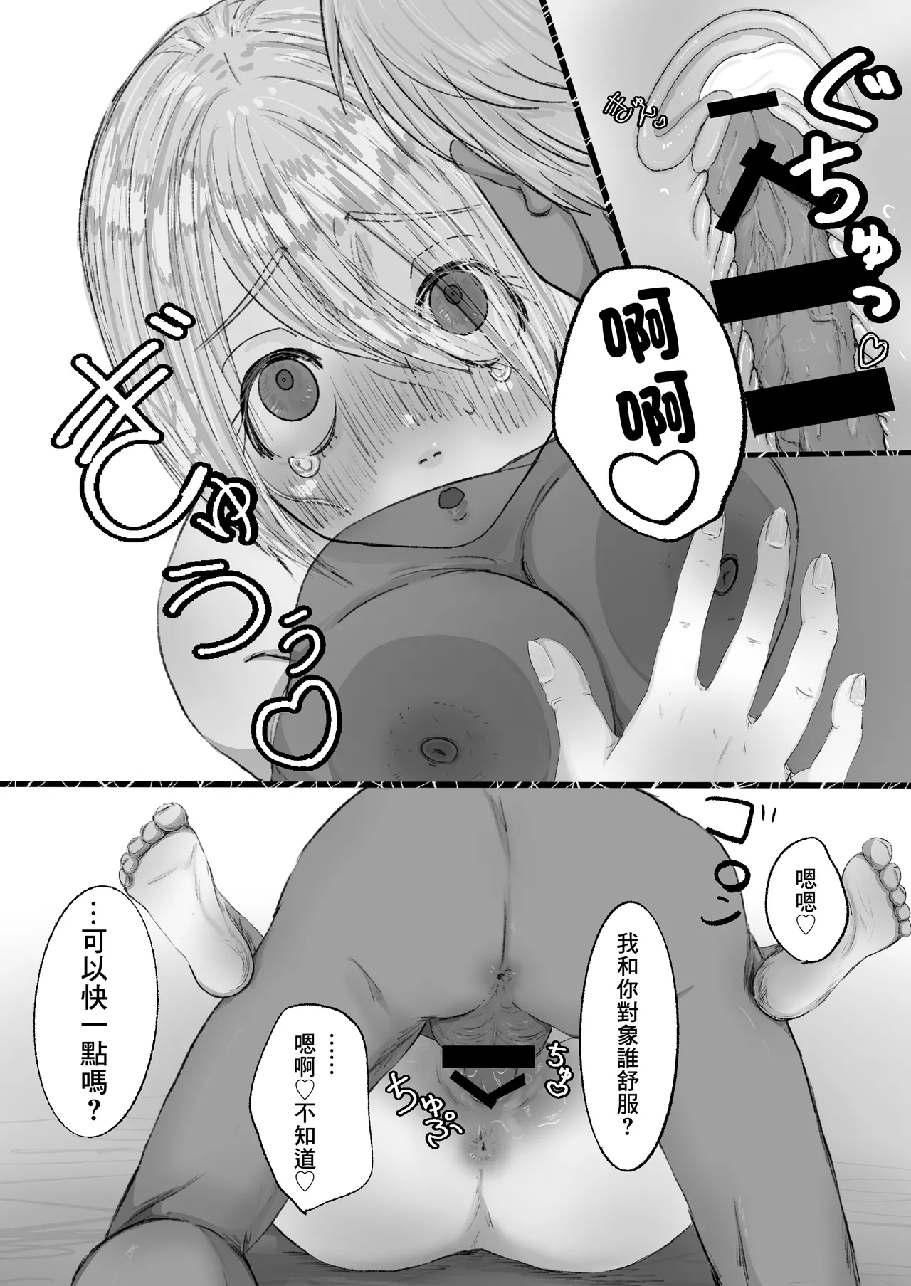 どっちでもいい page 21 original parody - netorare sole female hentai manga - read online free