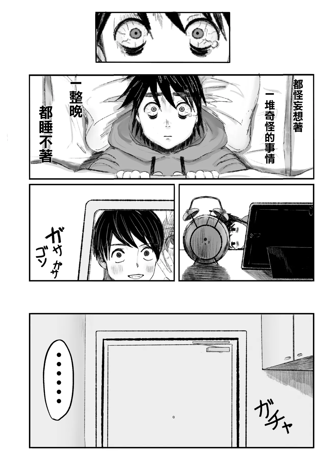 どっちでもいい page 25 original parody - netorare sole female hentai manga - read online free